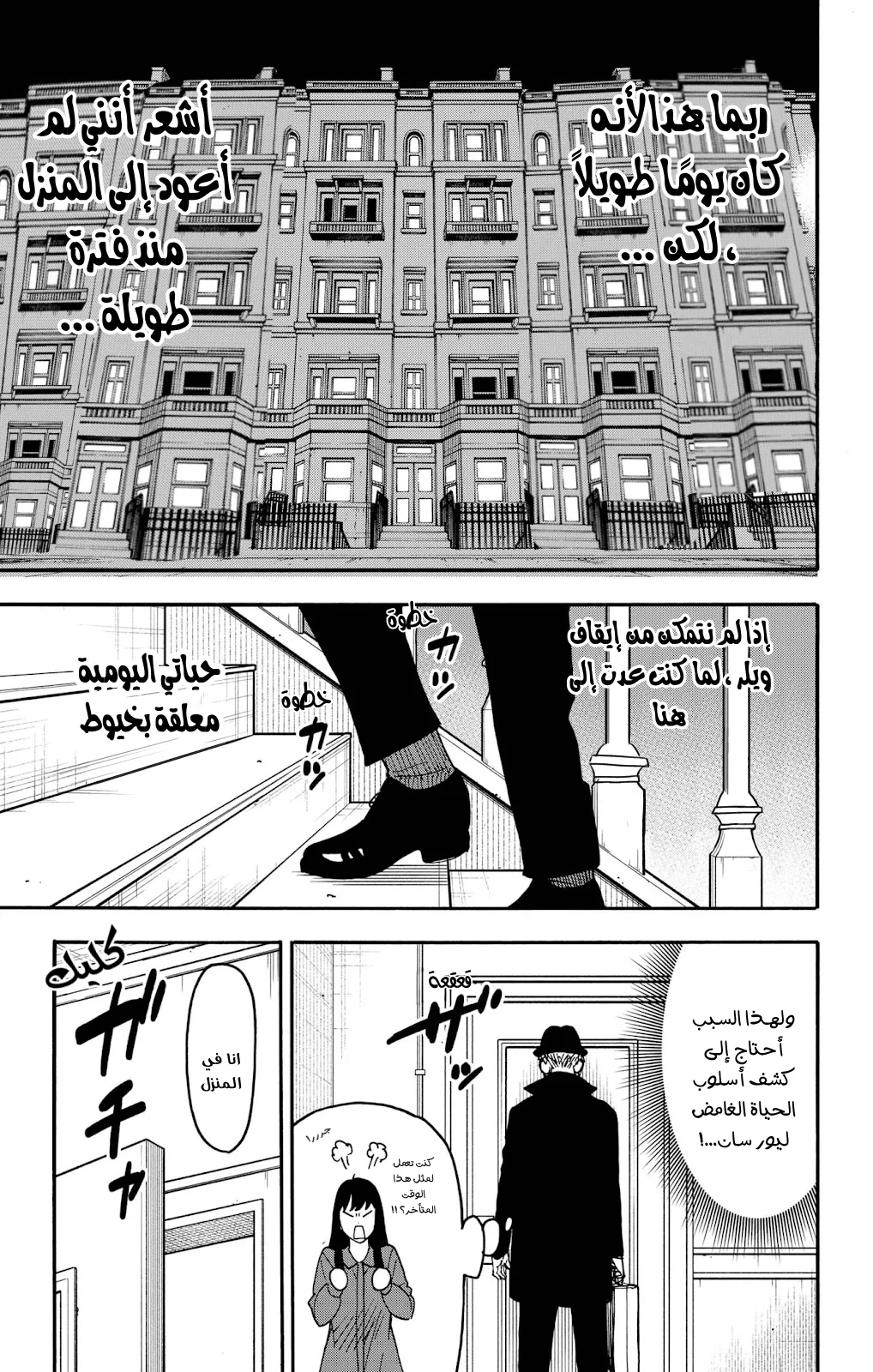 Read SPY×FAMILY AR Manga Online