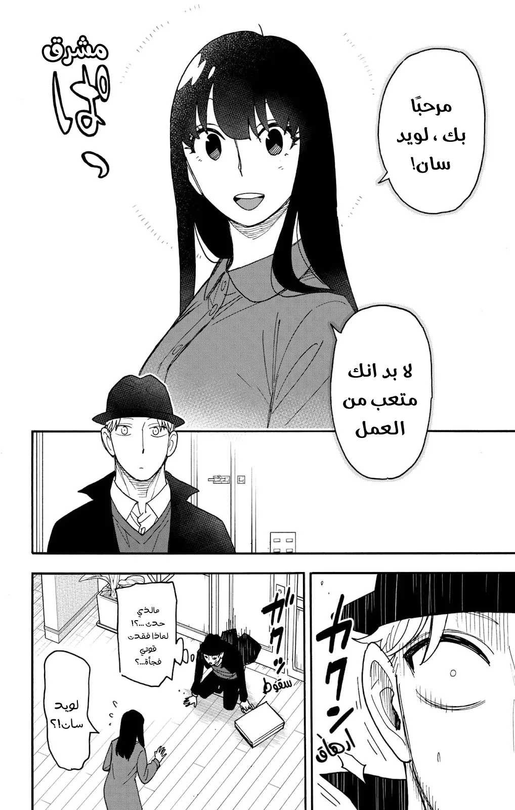 Read SPY×FAMILY AR Manga Online