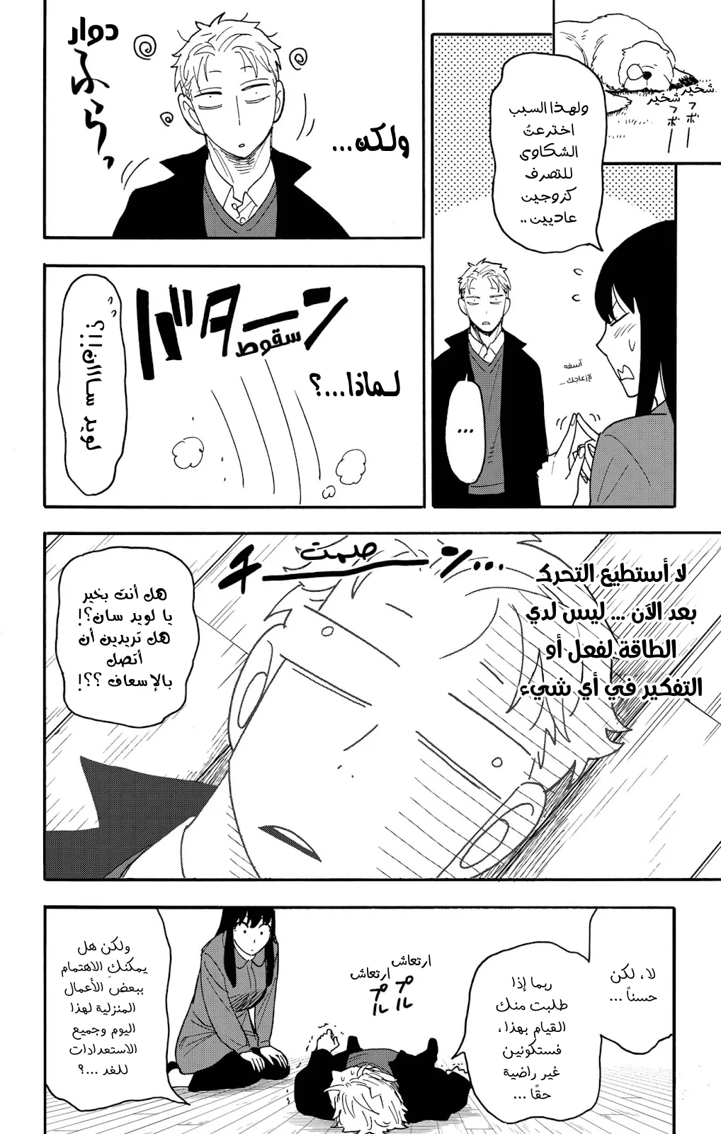Read SPY×FAMILY AR Manga Online