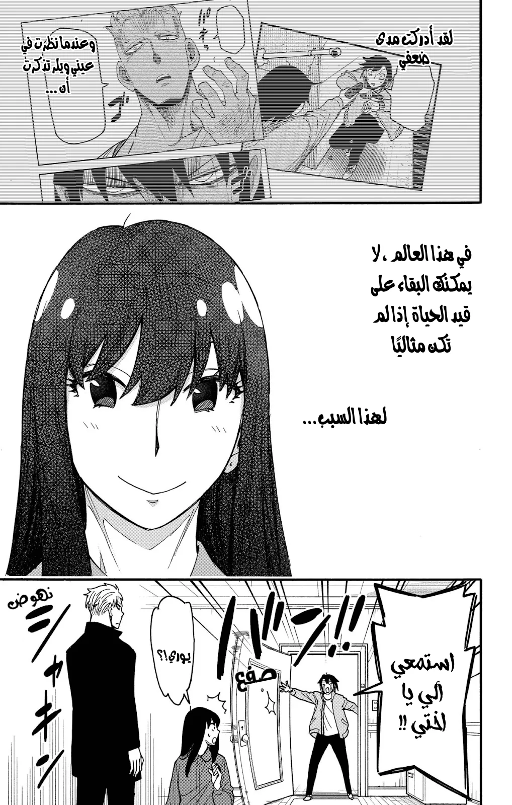 Read SPY×FAMILY AR Manga Online