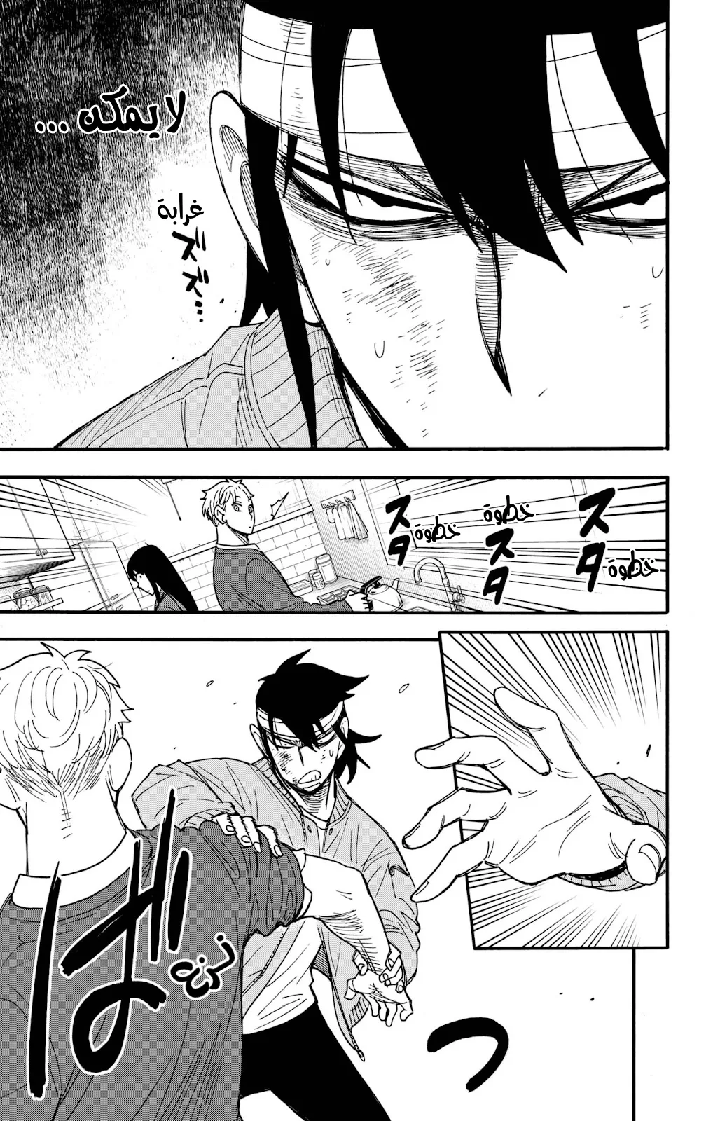 Read SPY×FAMILY AR Manga Online