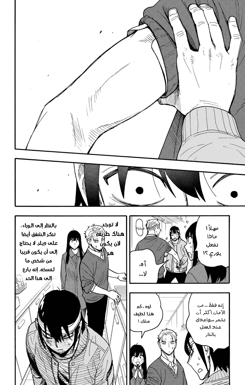 Read SPY×FAMILY AR Manga Online