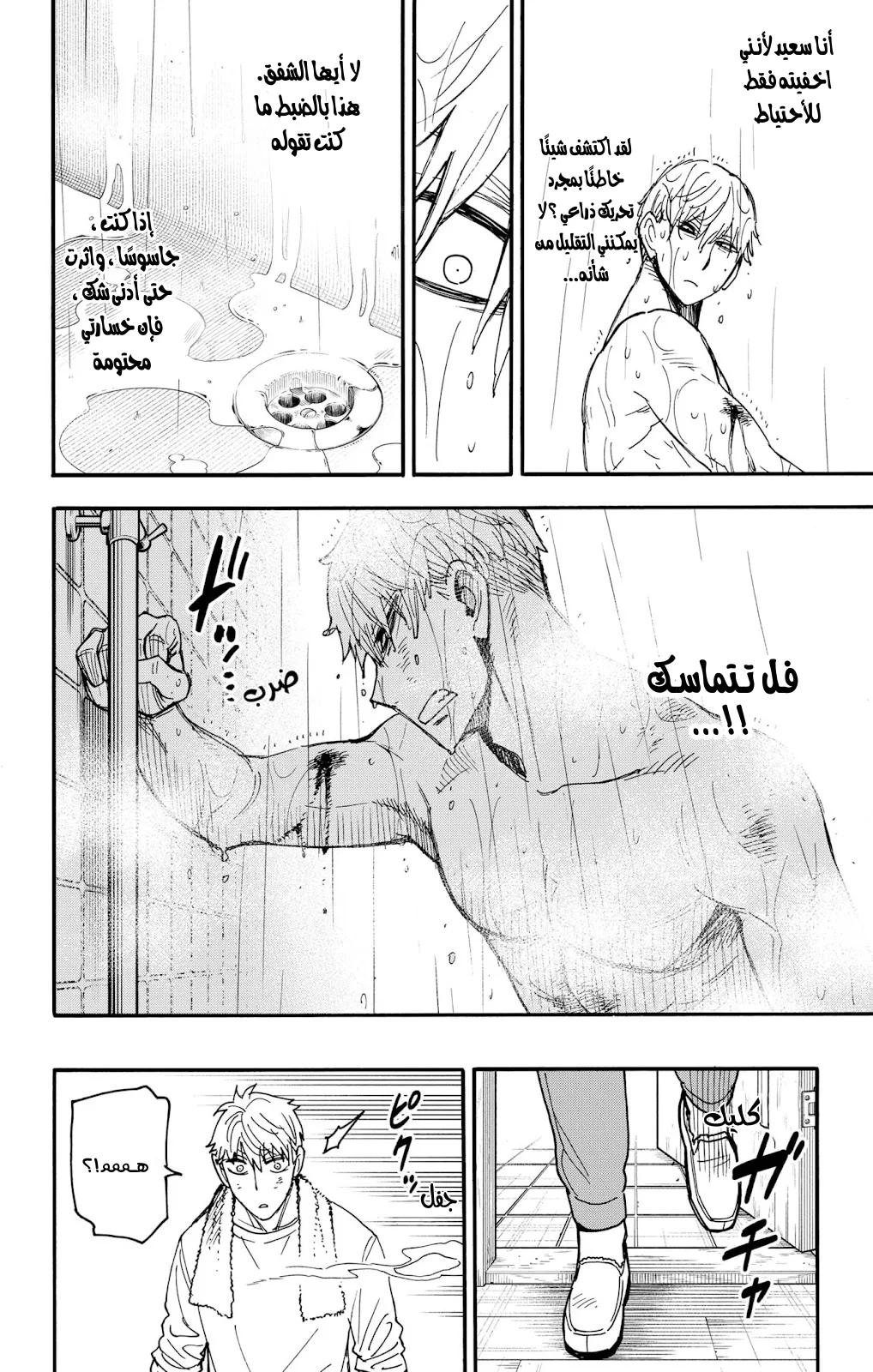 Read SPY×FAMILY AR Manga Online