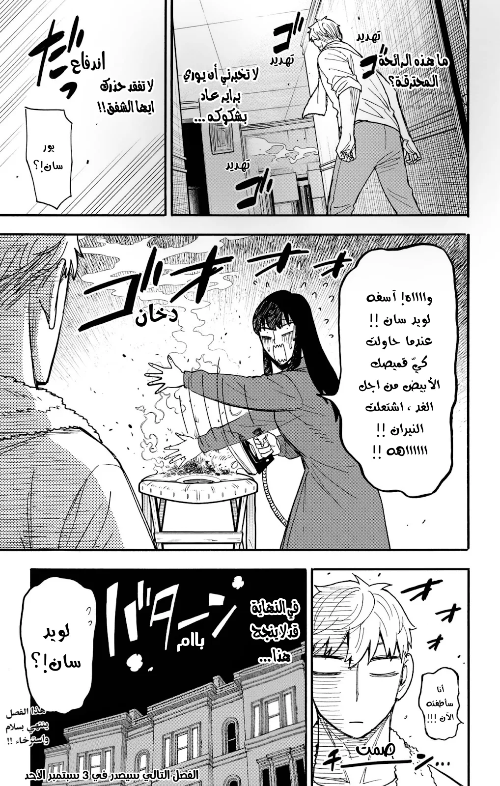 Read SPY×FAMILY AR Manga Online