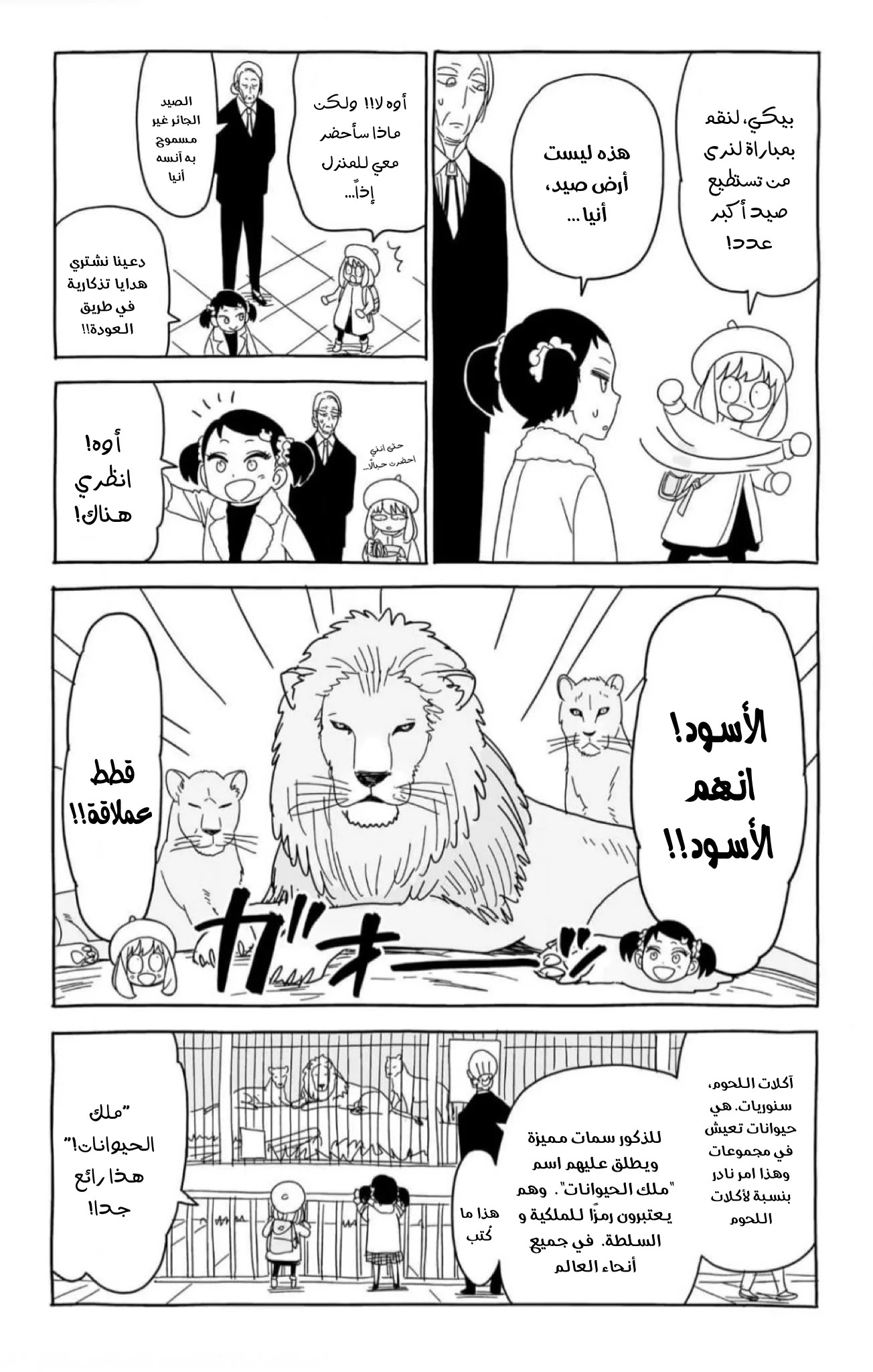 Read SPY×FAMILY AR Manga Online