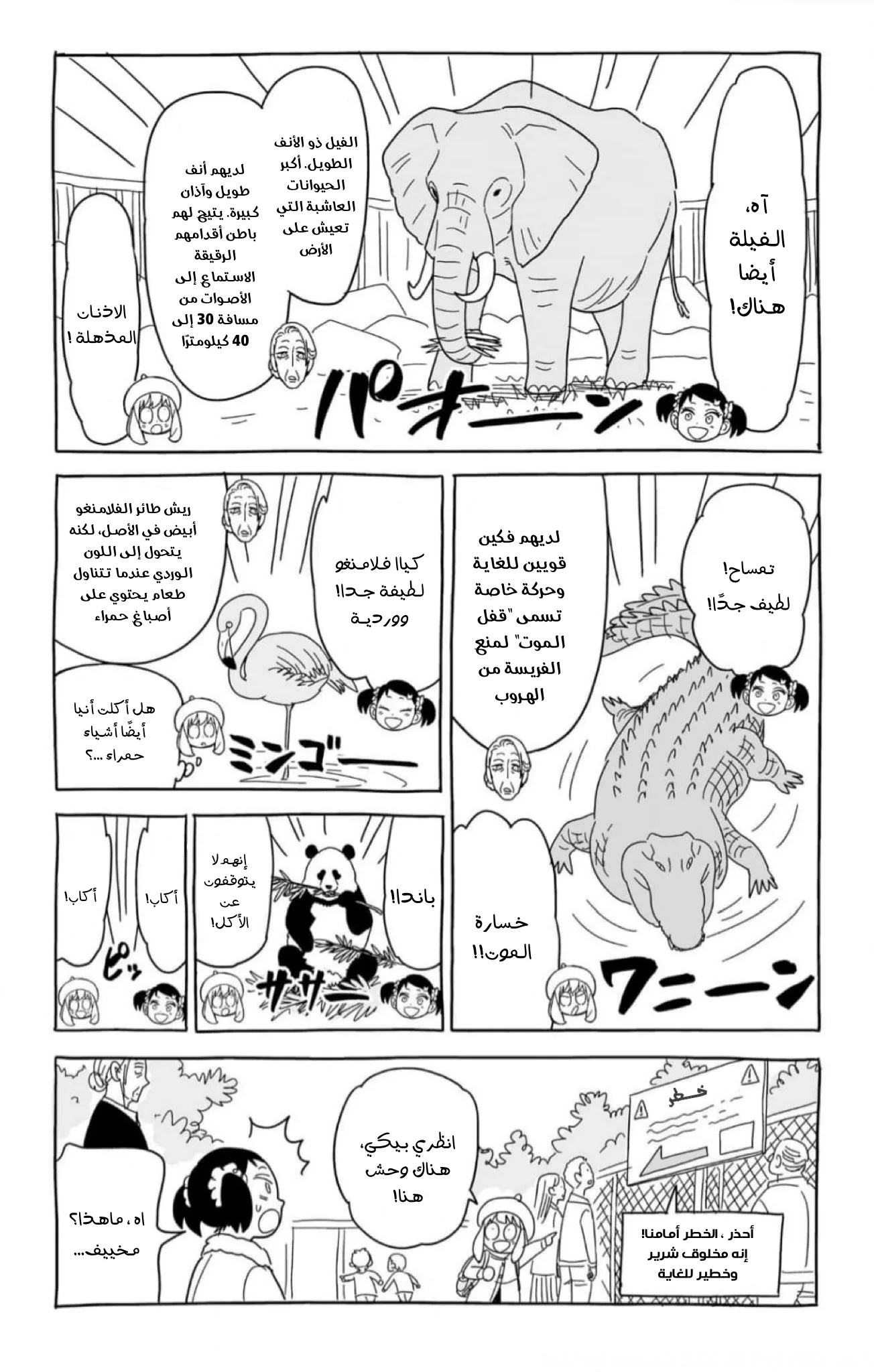 Read SPY×FAMILY AR Manga Online