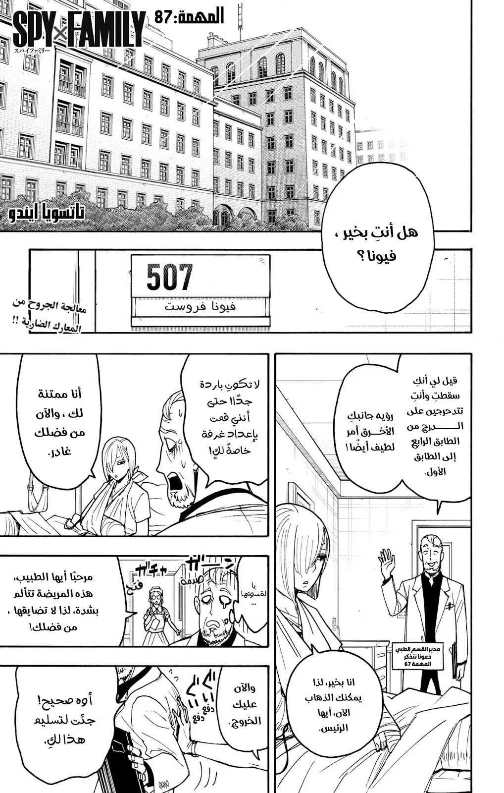 Read SPY×FAMILY AR Manga Online