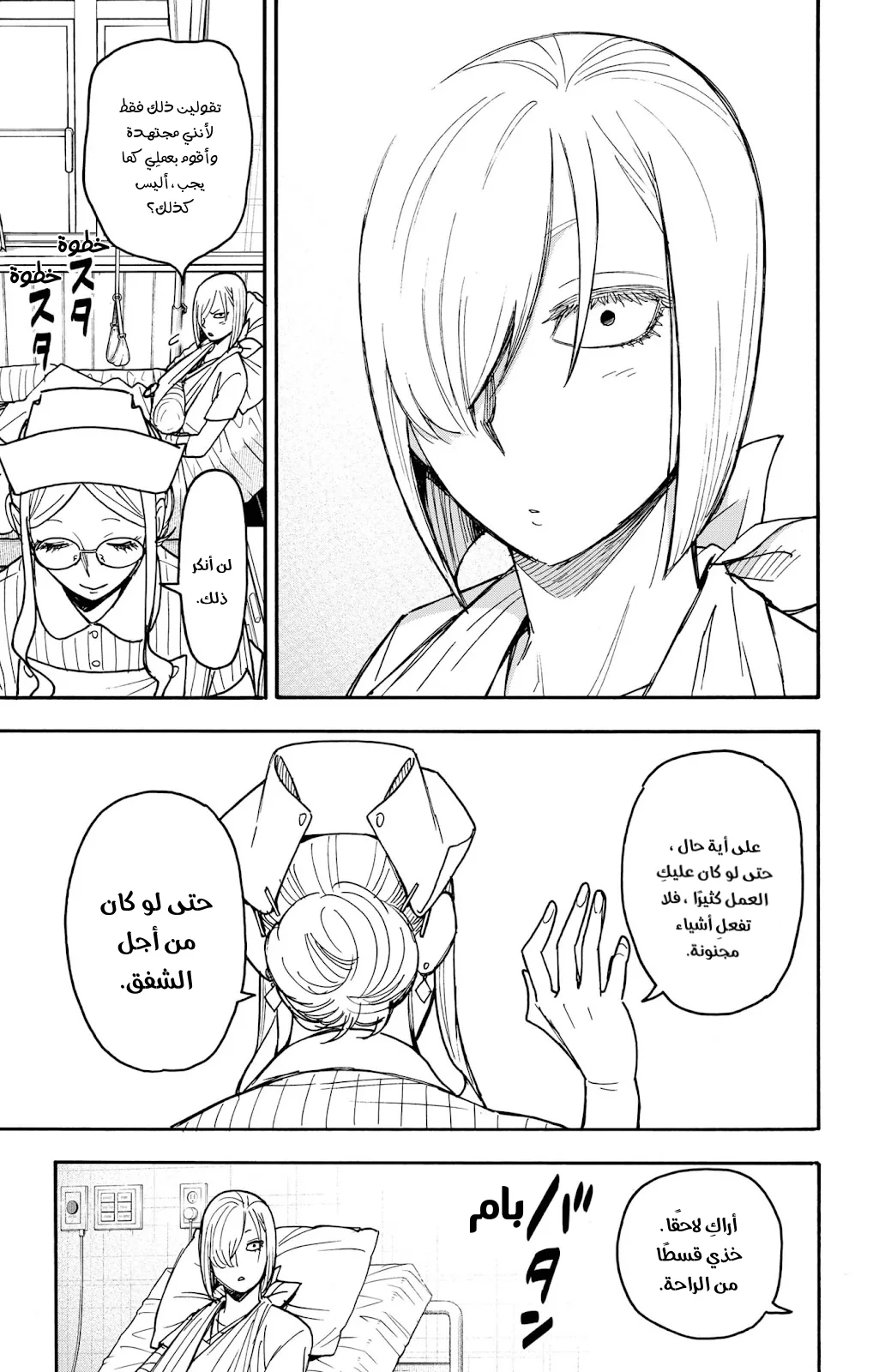 Read SPY×FAMILY AR Manga Online