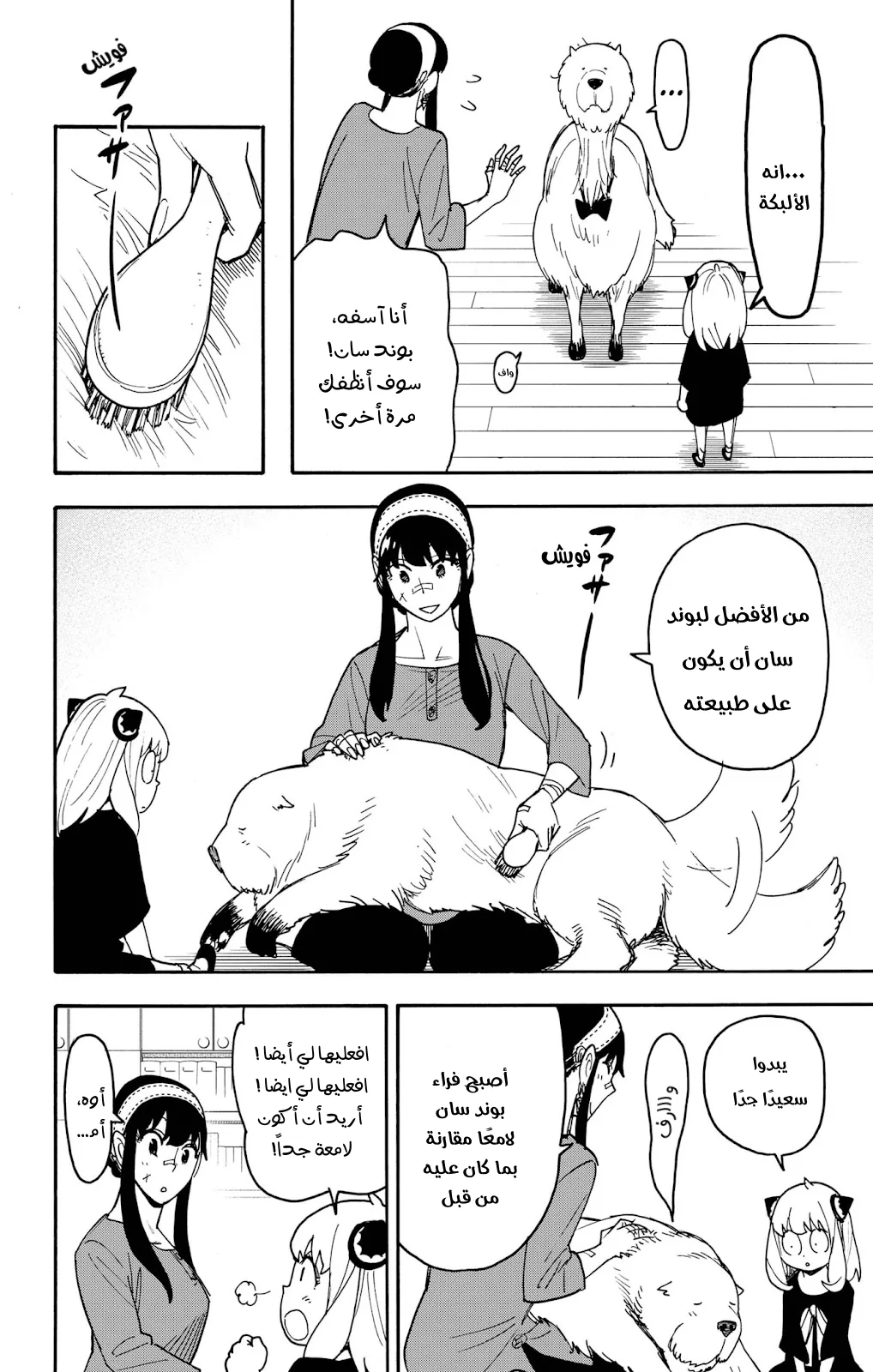 Read SPY×FAMILY AR Manga Online