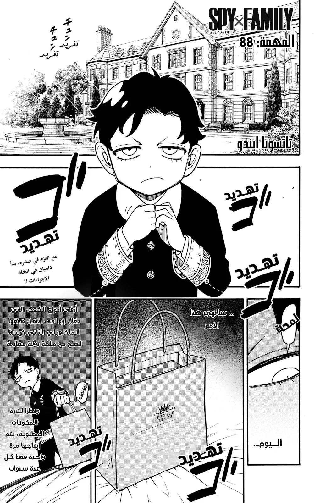 Read SPY×FAMILY AR Manga Online