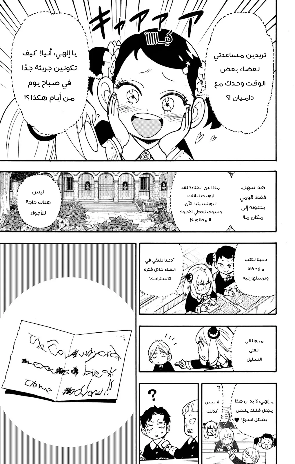 Read SPY×FAMILY AR Manga Online