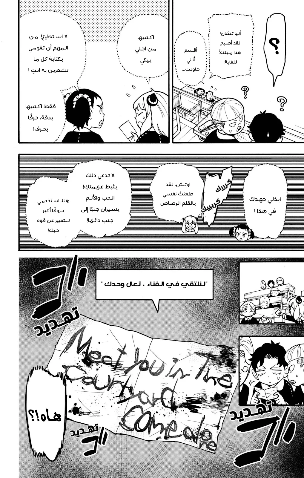 Read SPY×FAMILY AR Manga Online