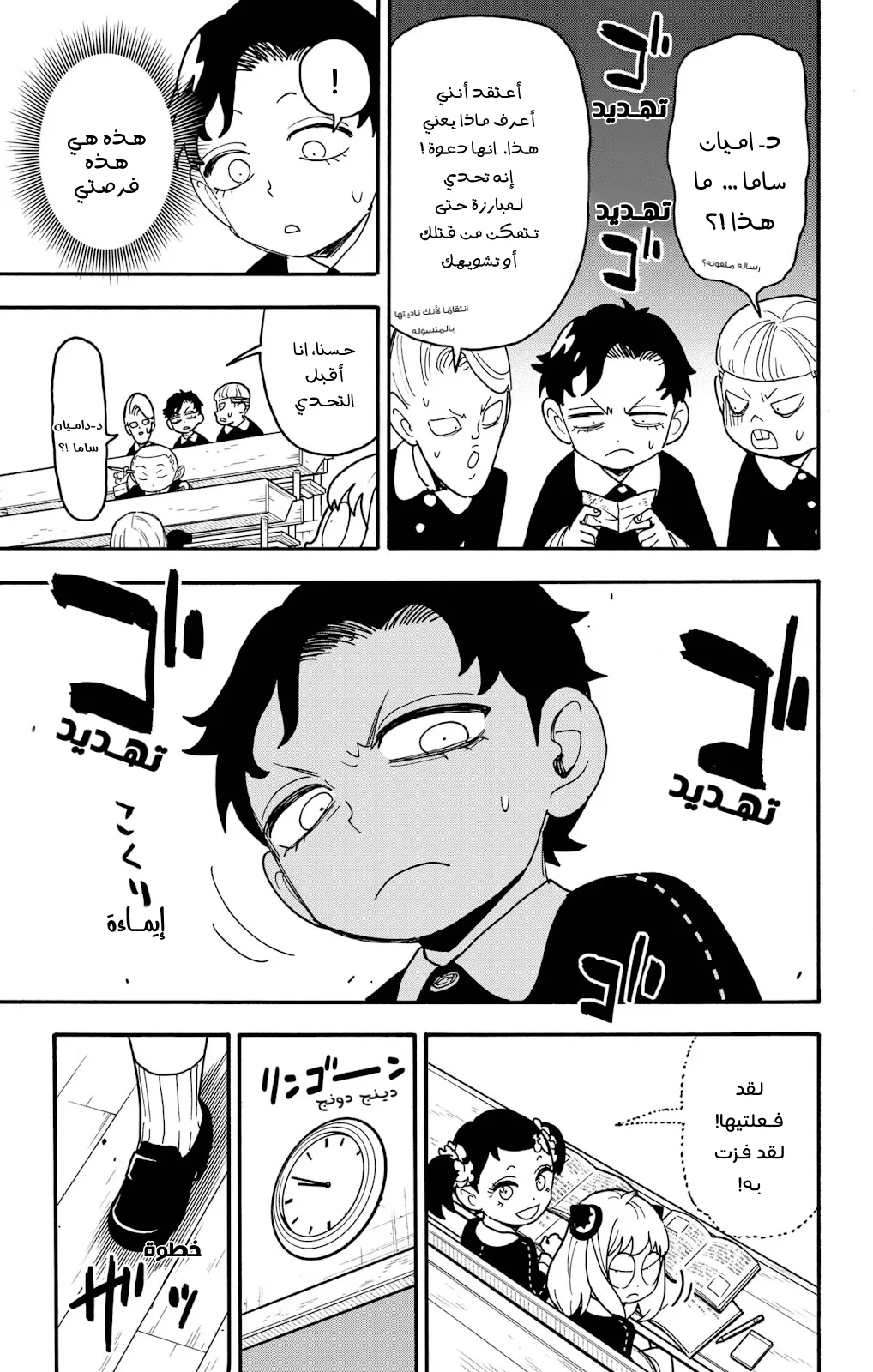 Read SPY×FAMILY AR Manga Online