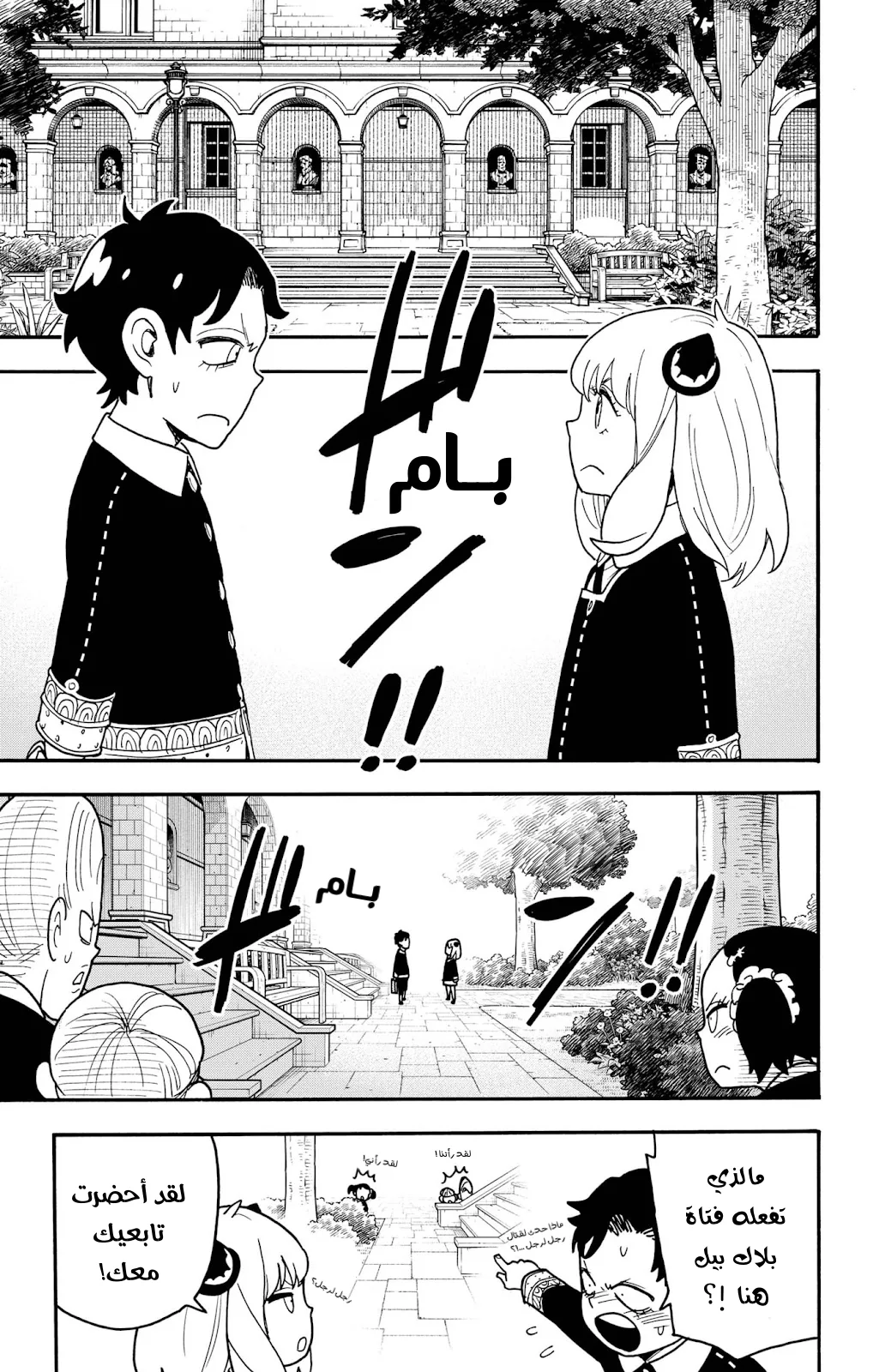 Read SPY×FAMILY AR Manga Online
