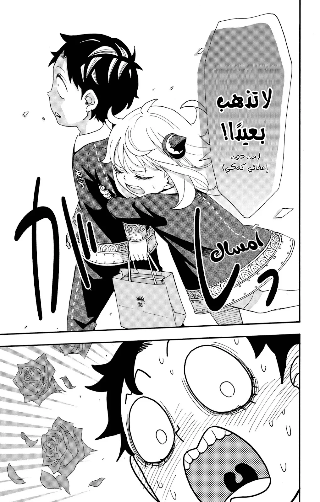 Read SPY×FAMILY AR Manga Online