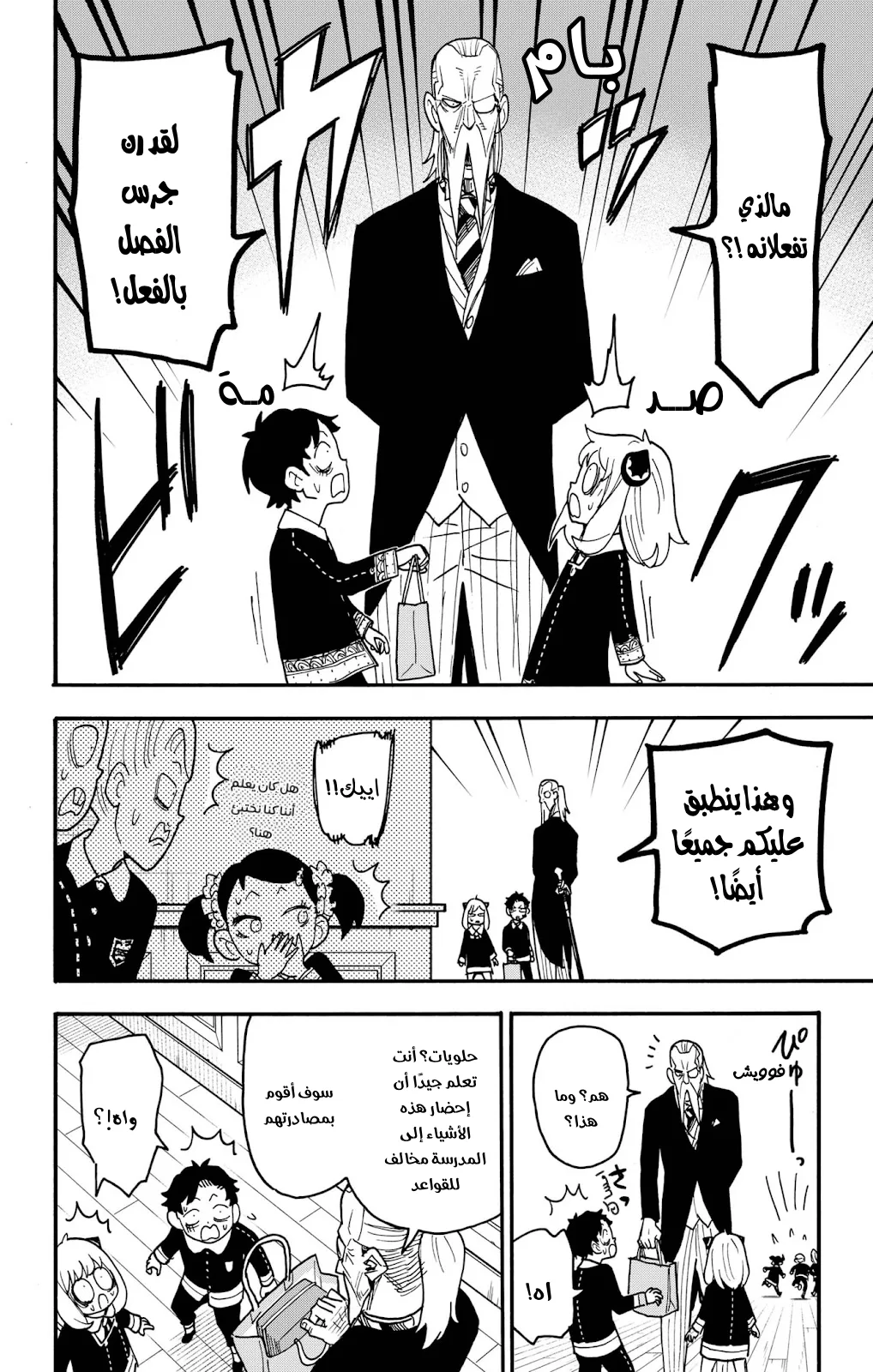 Read SPY×FAMILY AR Manga Online