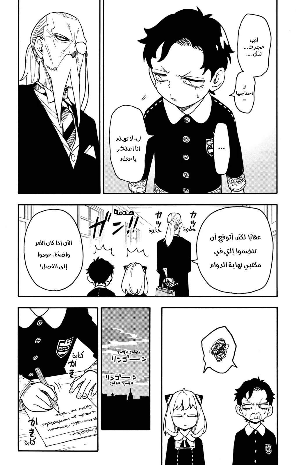 Read SPY×FAMILY AR Manga Online