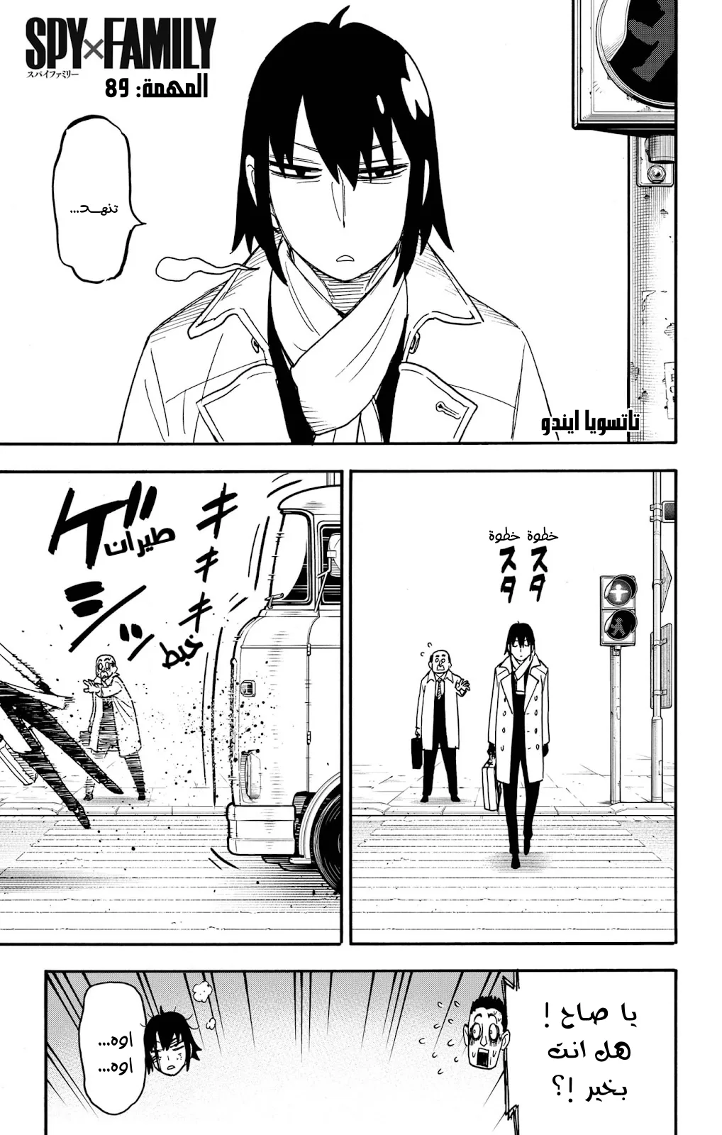 Read SPY×FAMILY AR Manga Online