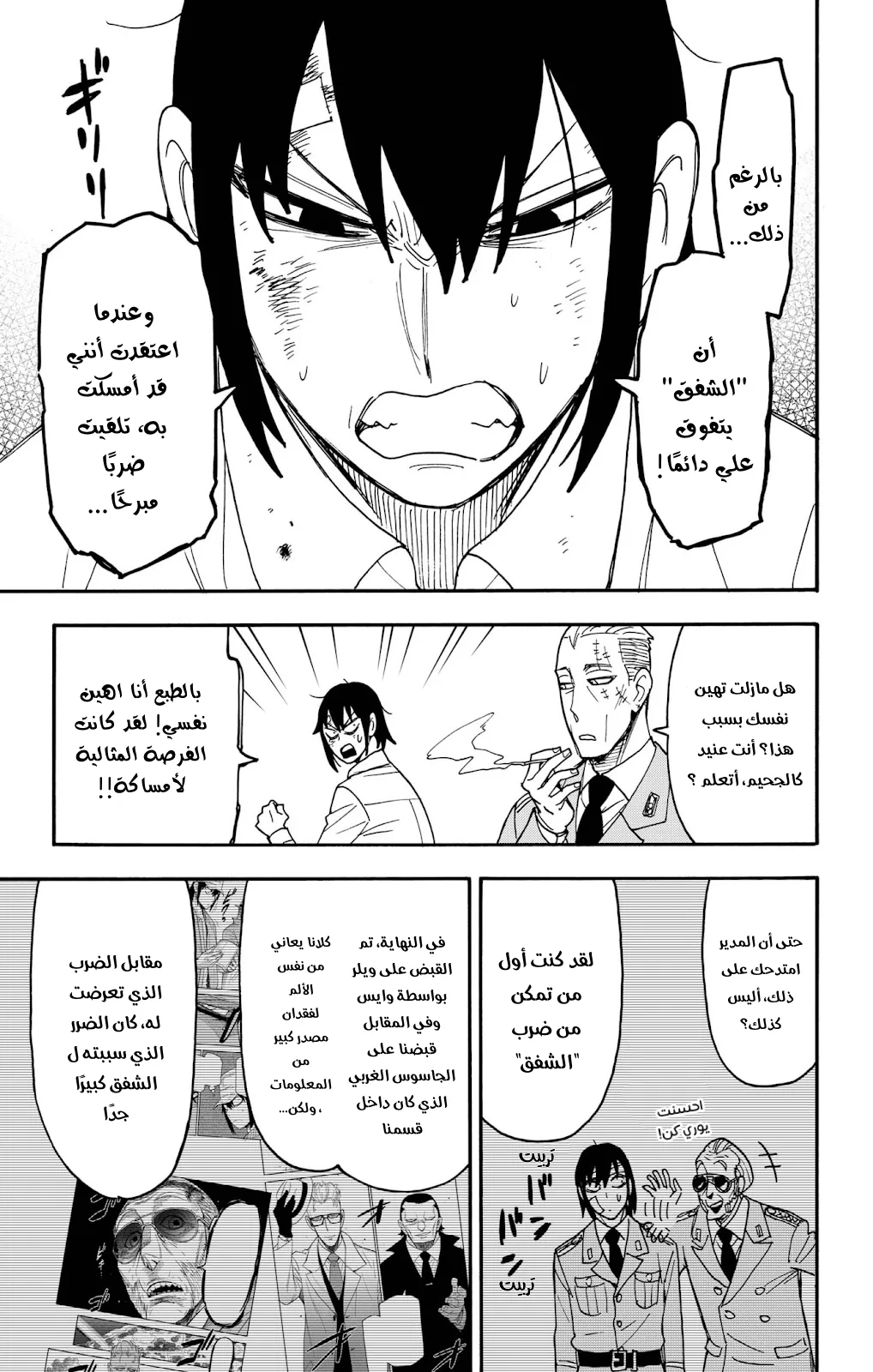 Read SPY×FAMILY AR Manga Online