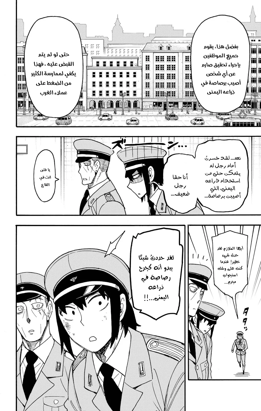 Read SPY×FAMILY AR Manga Online