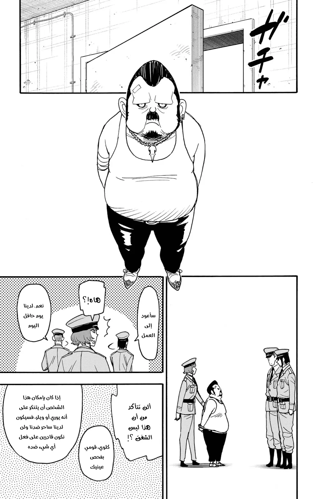 Read SPY×FAMILY AR Manga Online