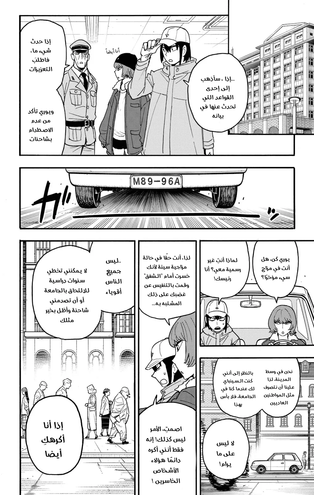 Read SPY×FAMILY AR Manga Online