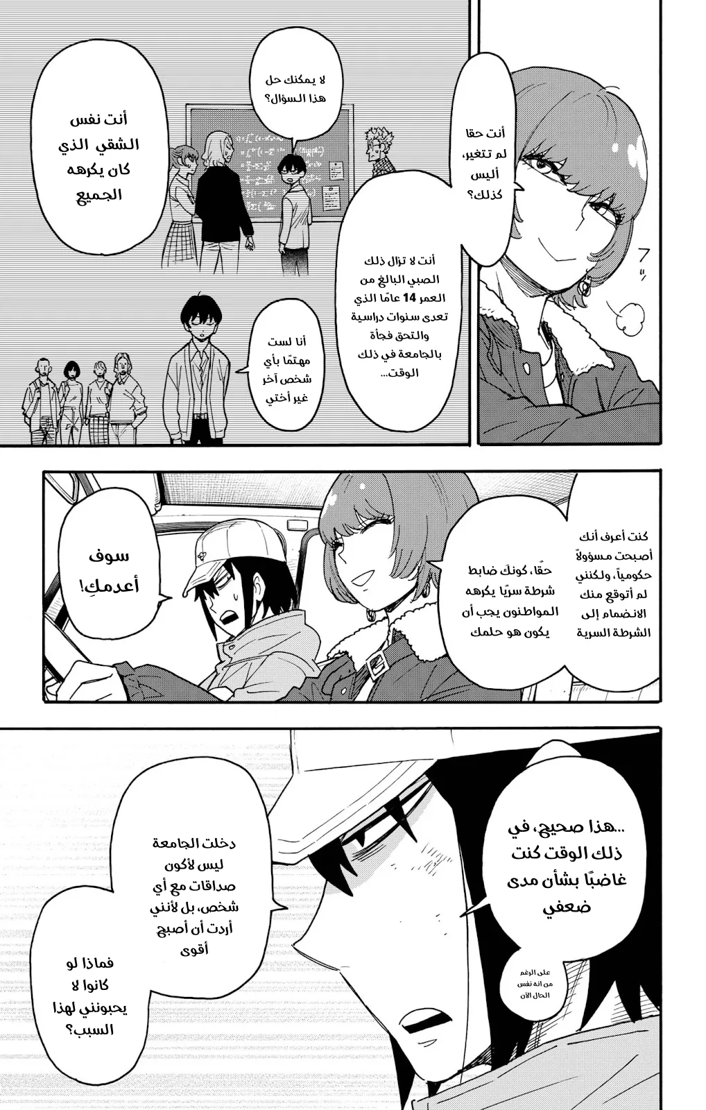 Read SPY×FAMILY AR Manga Online
