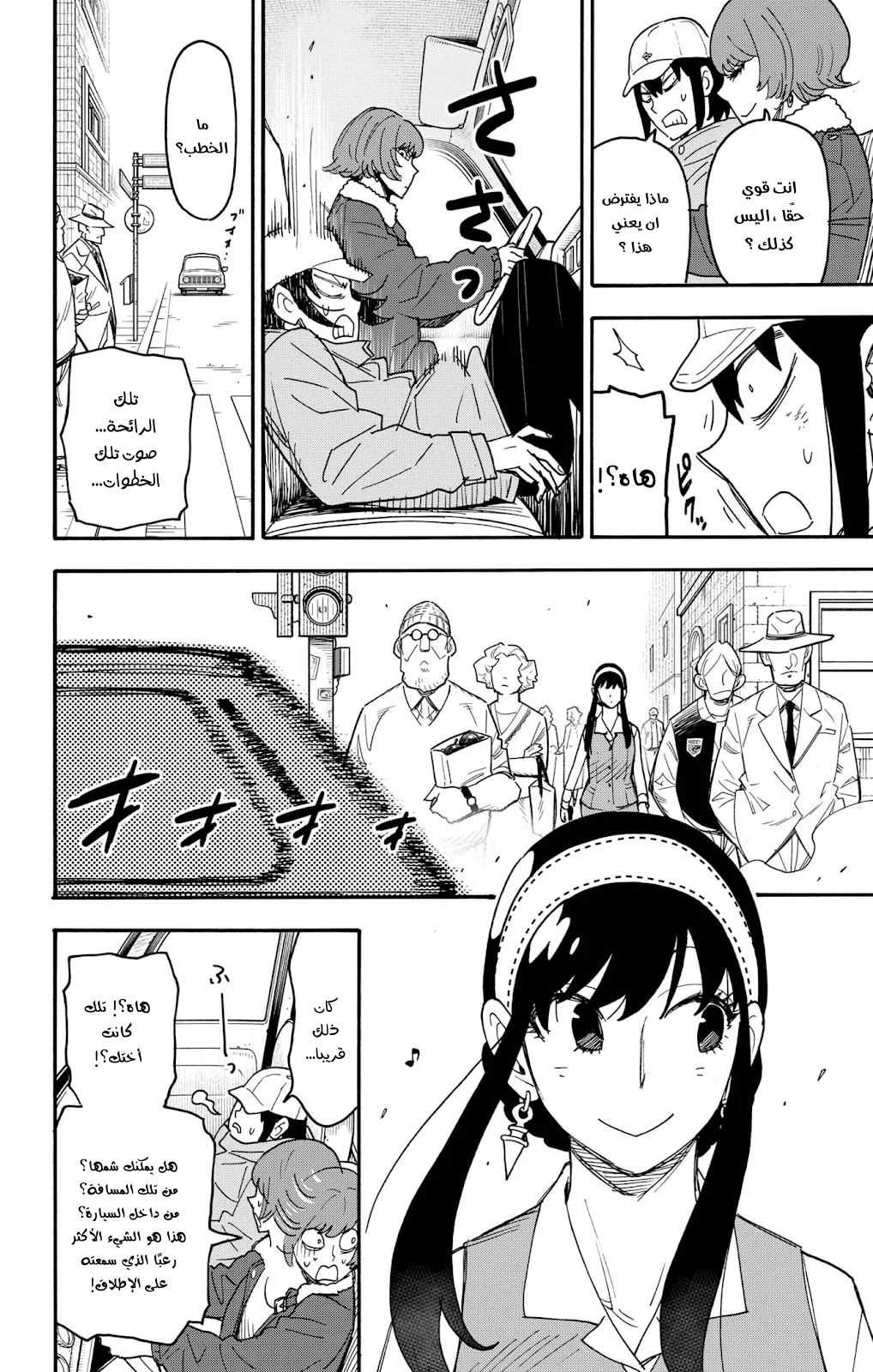 Read SPY×FAMILY AR Manga Online