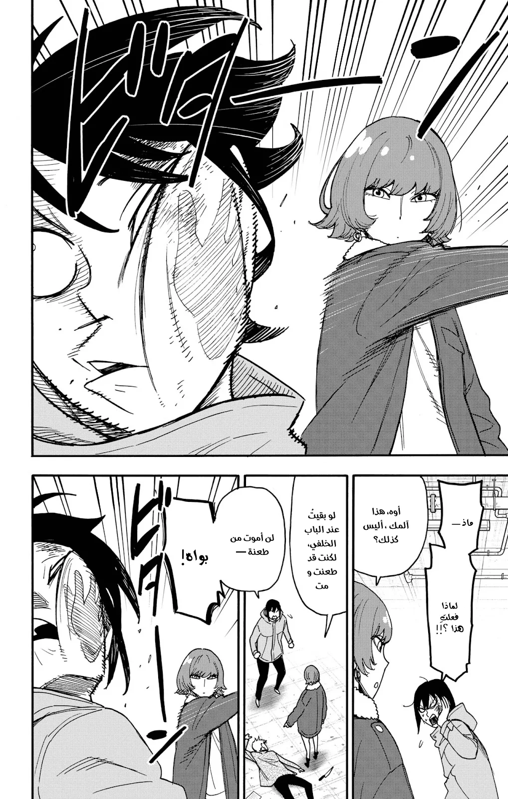 Read SPY×FAMILY AR Manga Online