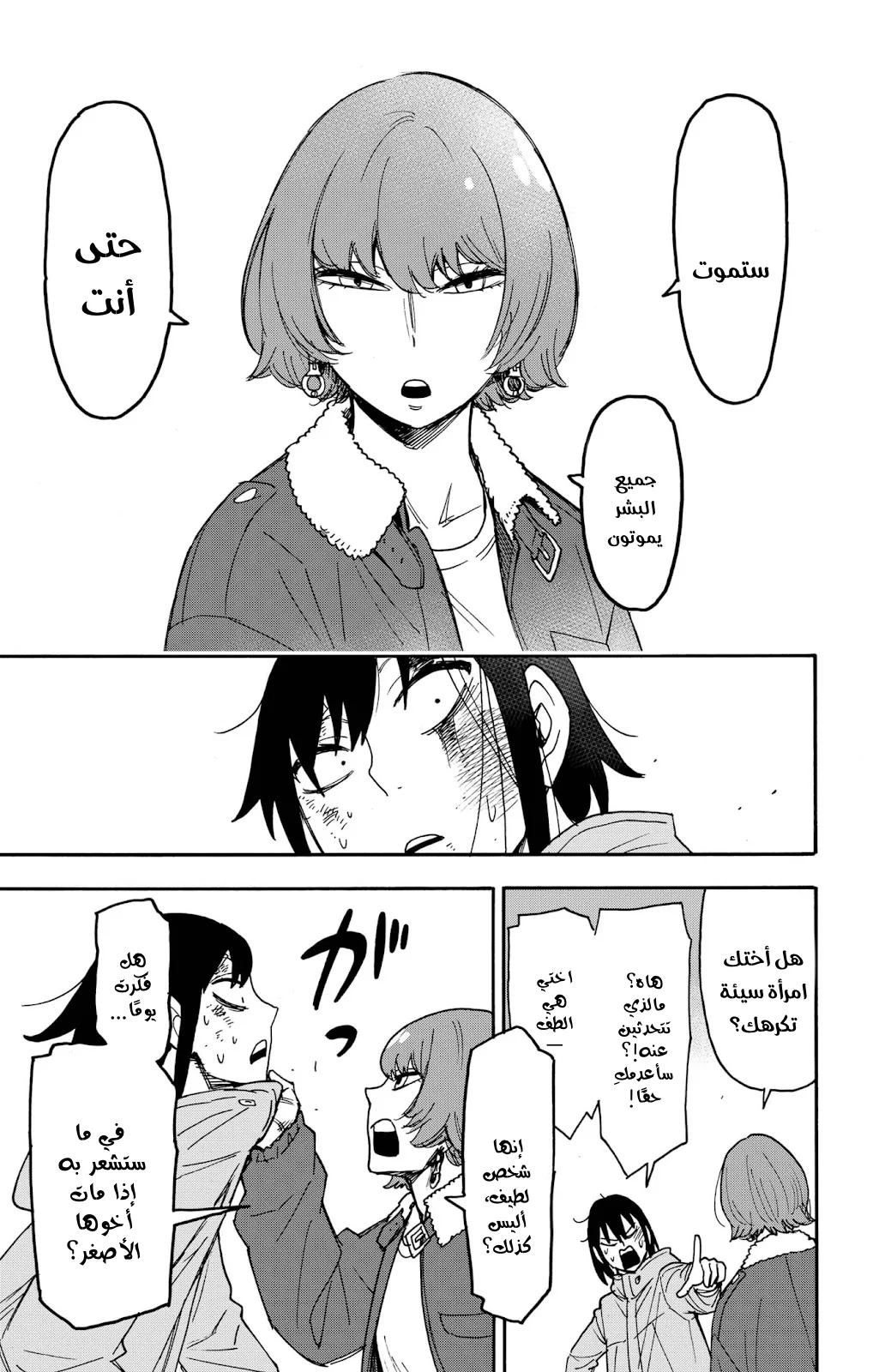 Read SPY×FAMILY AR Manga Online