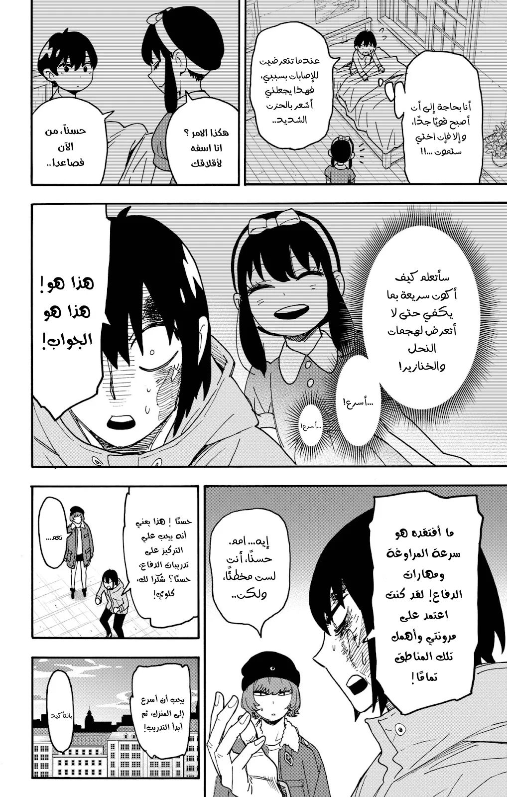 Read SPY×FAMILY AR Manga Online