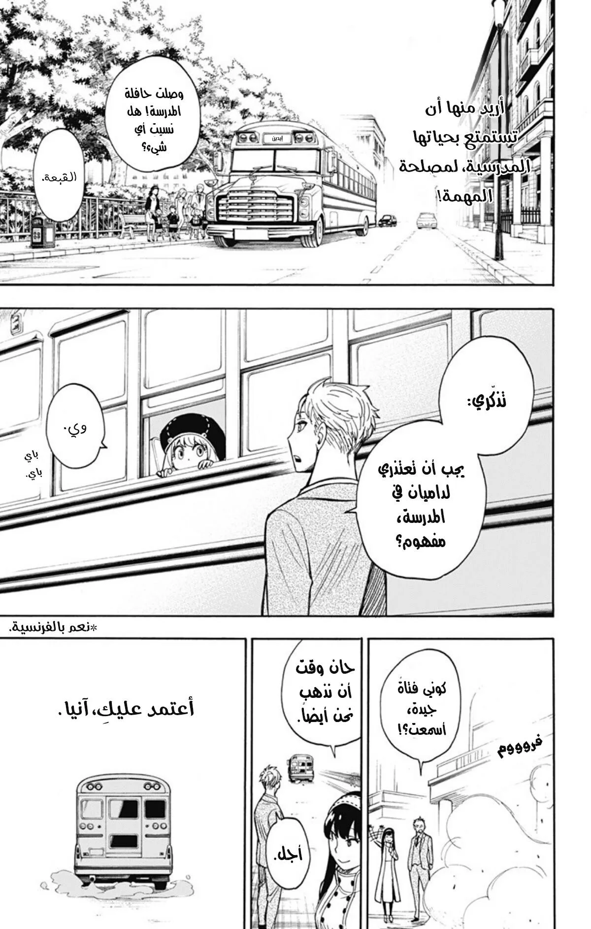 Read SPY×FAMILY AR Manga Online