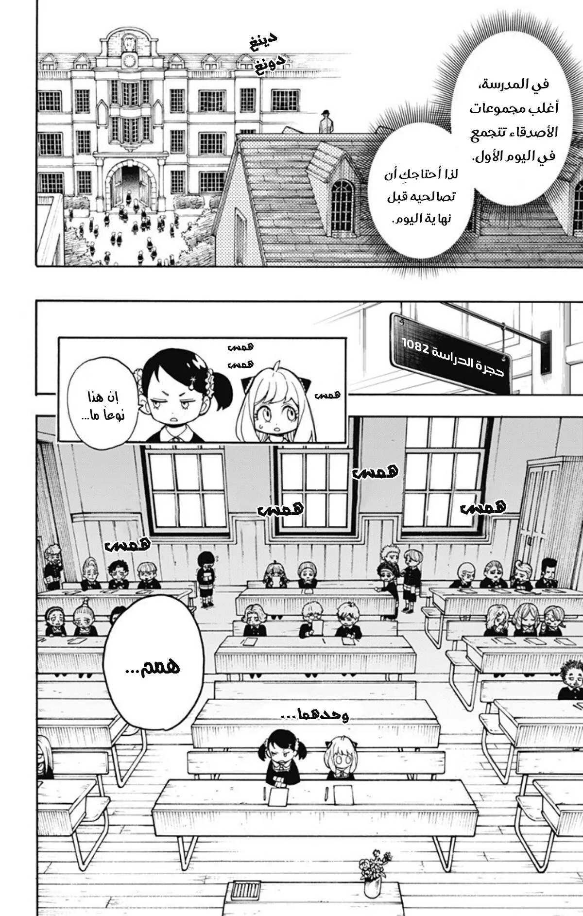 Read SPY×FAMILY AR Manga Online
