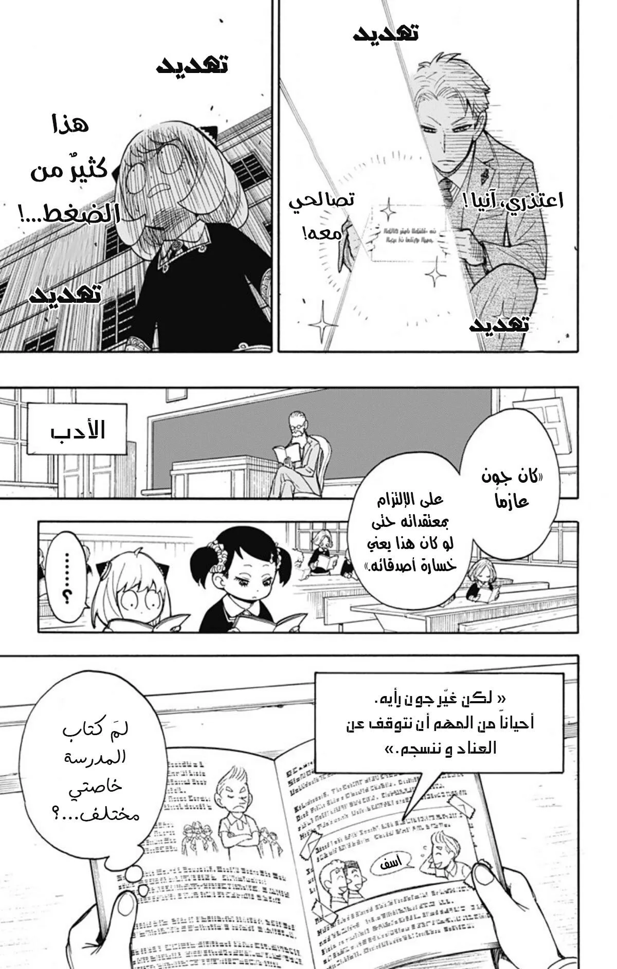 Read SPY×FAMILY AR Manga Online
