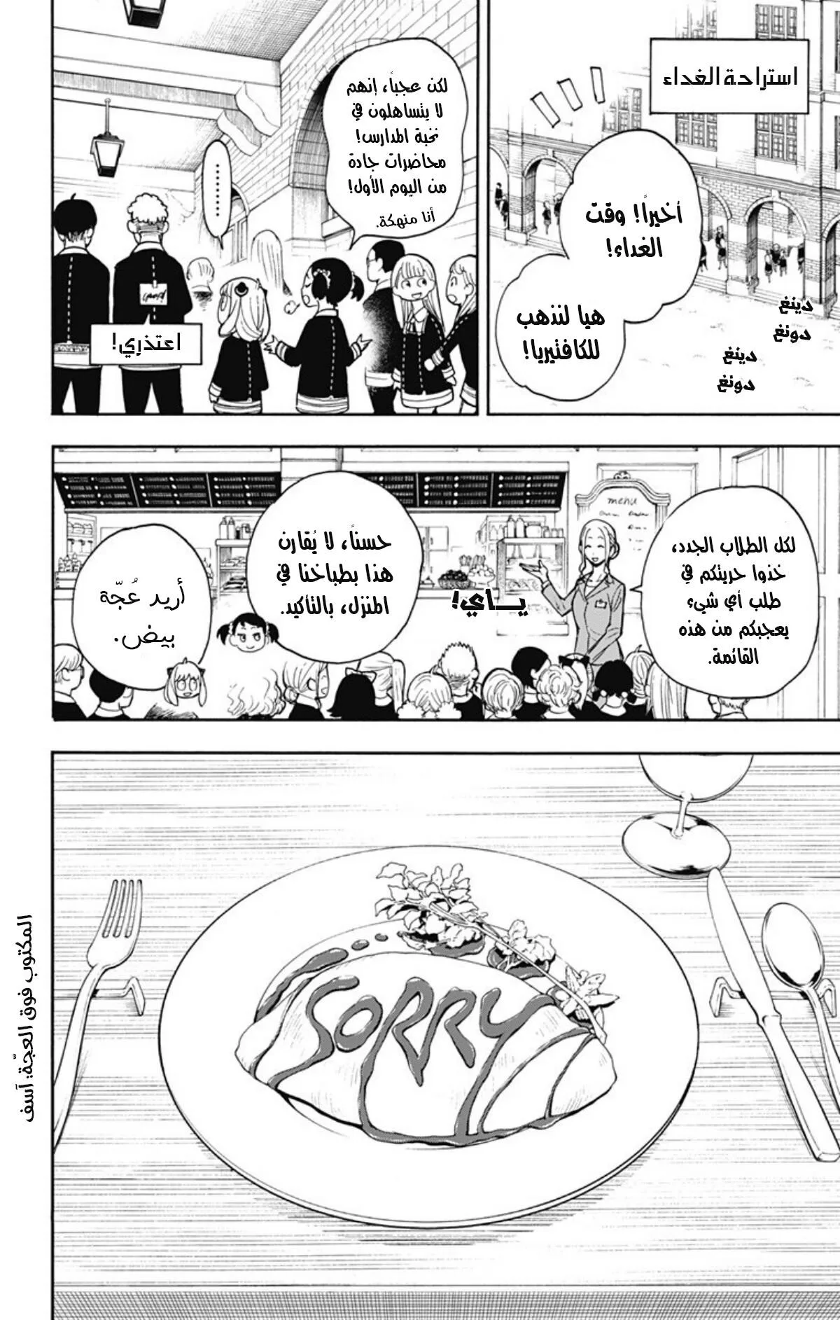 Read SPY×FAMILY AR Manga Online