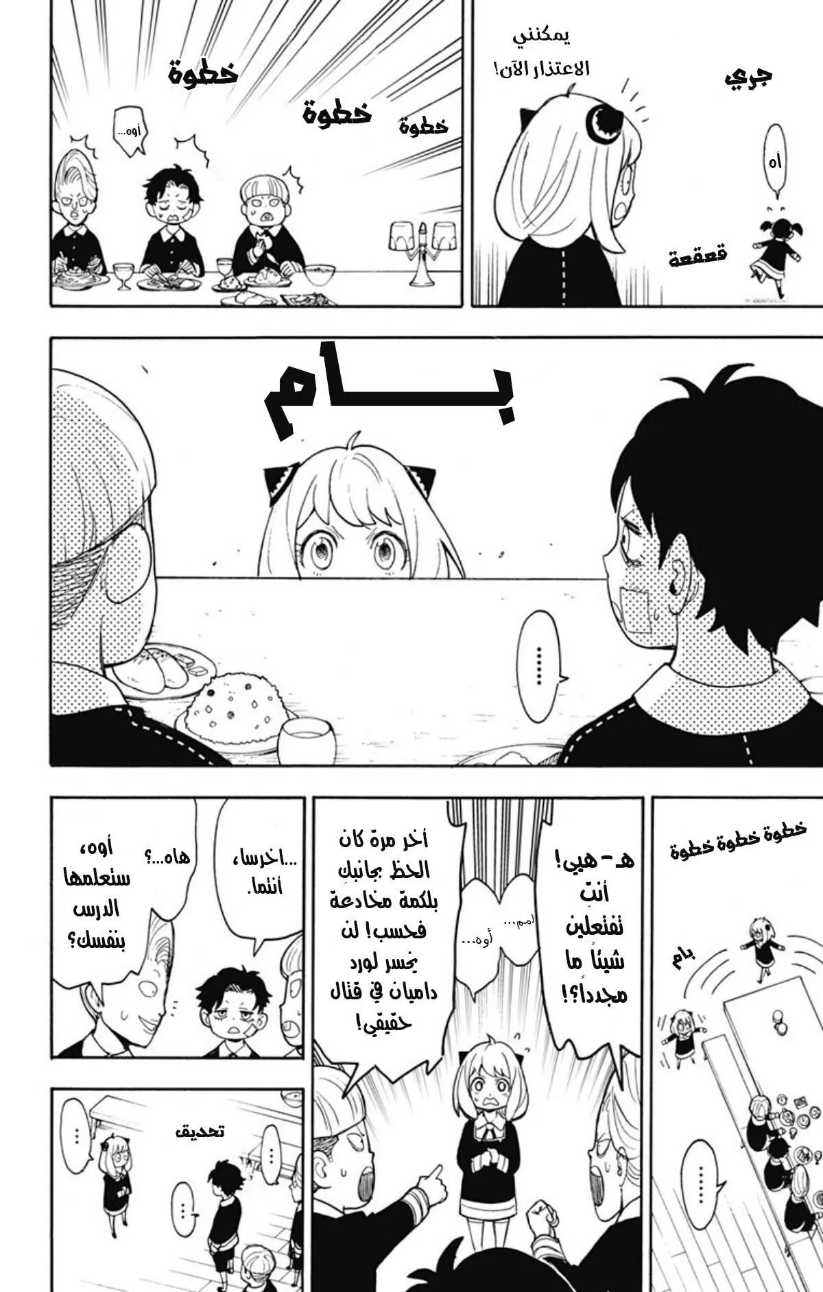 Read SPY×FAMILY AR Manga Online