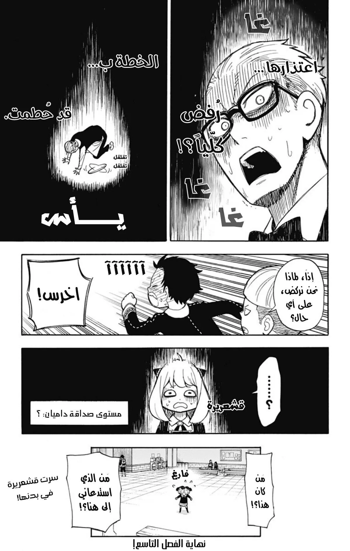 Read SPY×FAMILY AR Manga Online