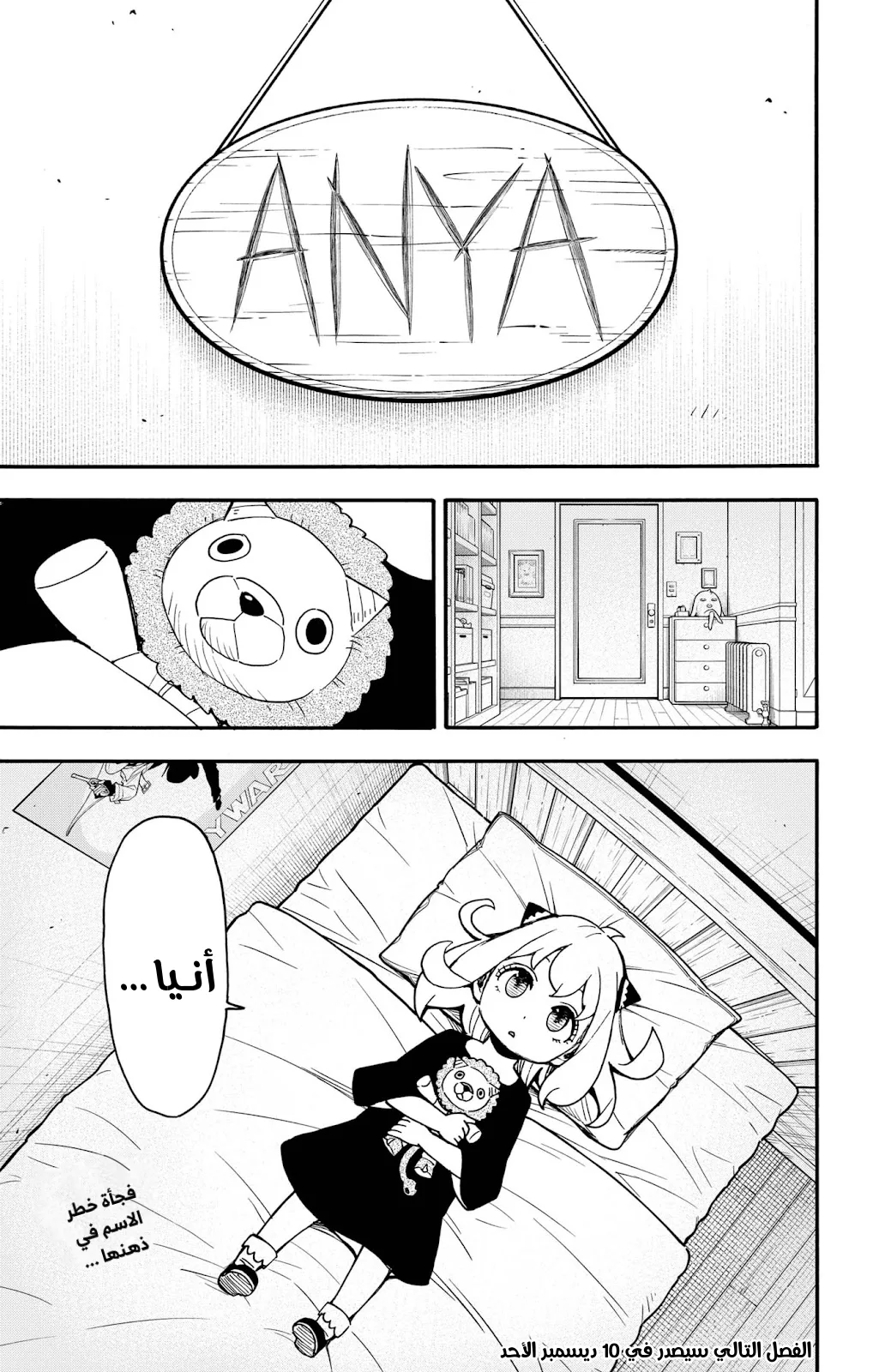 Read SPY×FAMILY AR Manga Online