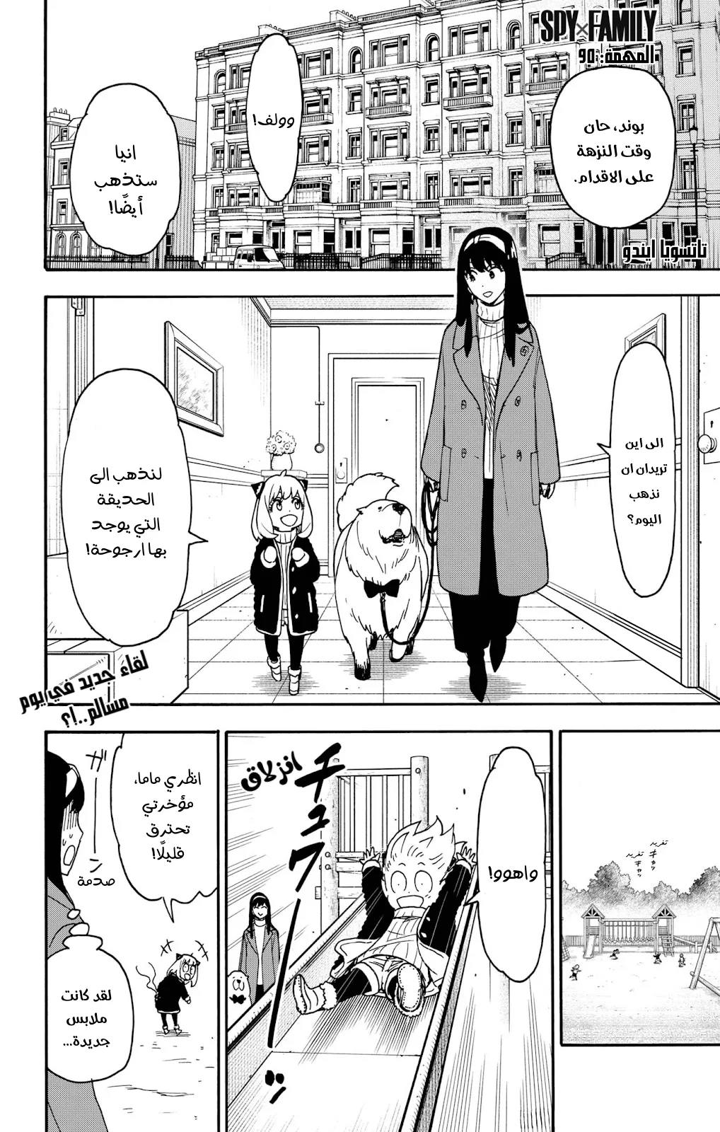 Read SPY×FAMILY AR Manga Online