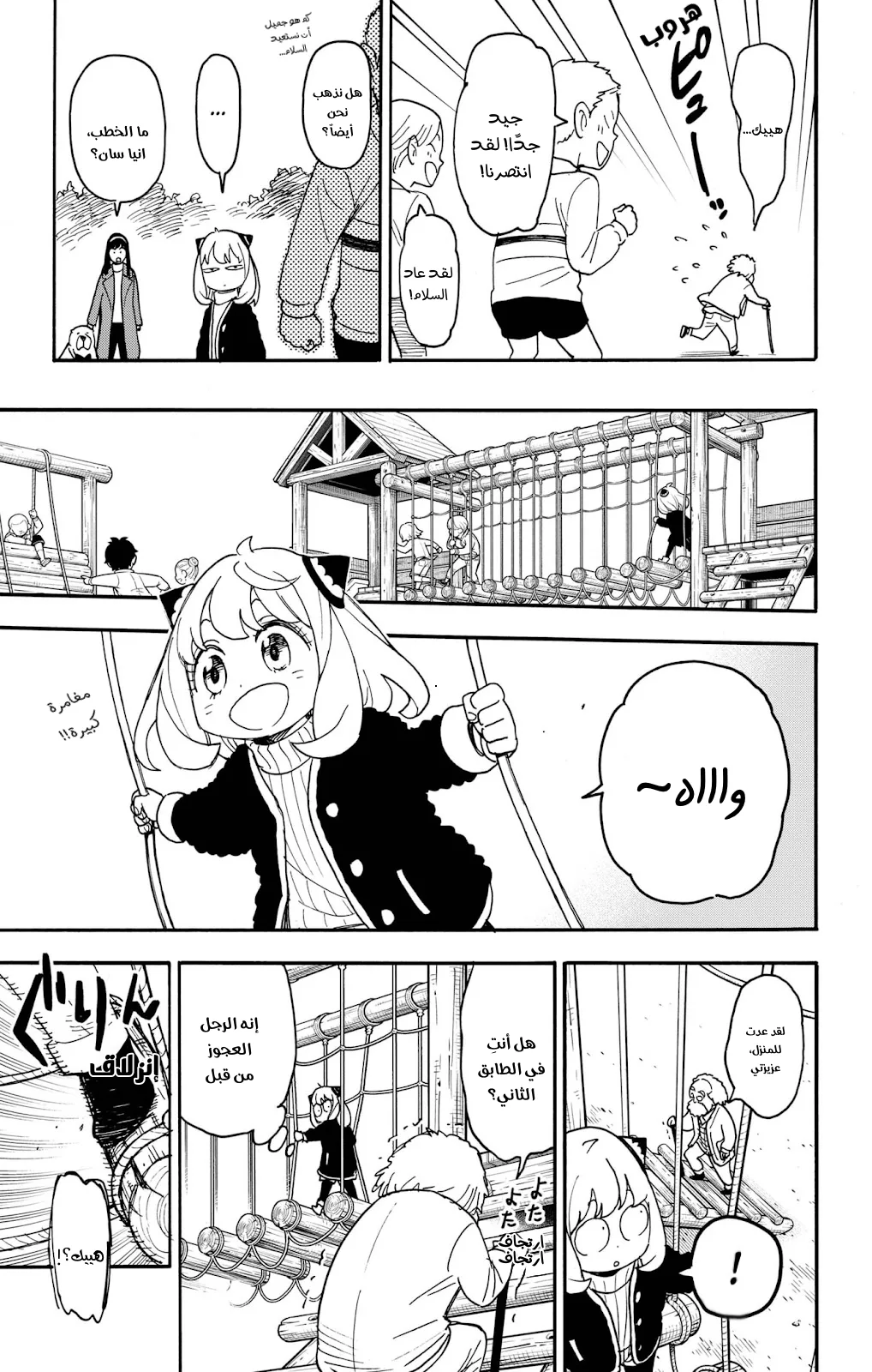 Read SPY×FAMILY AR Manga Online
