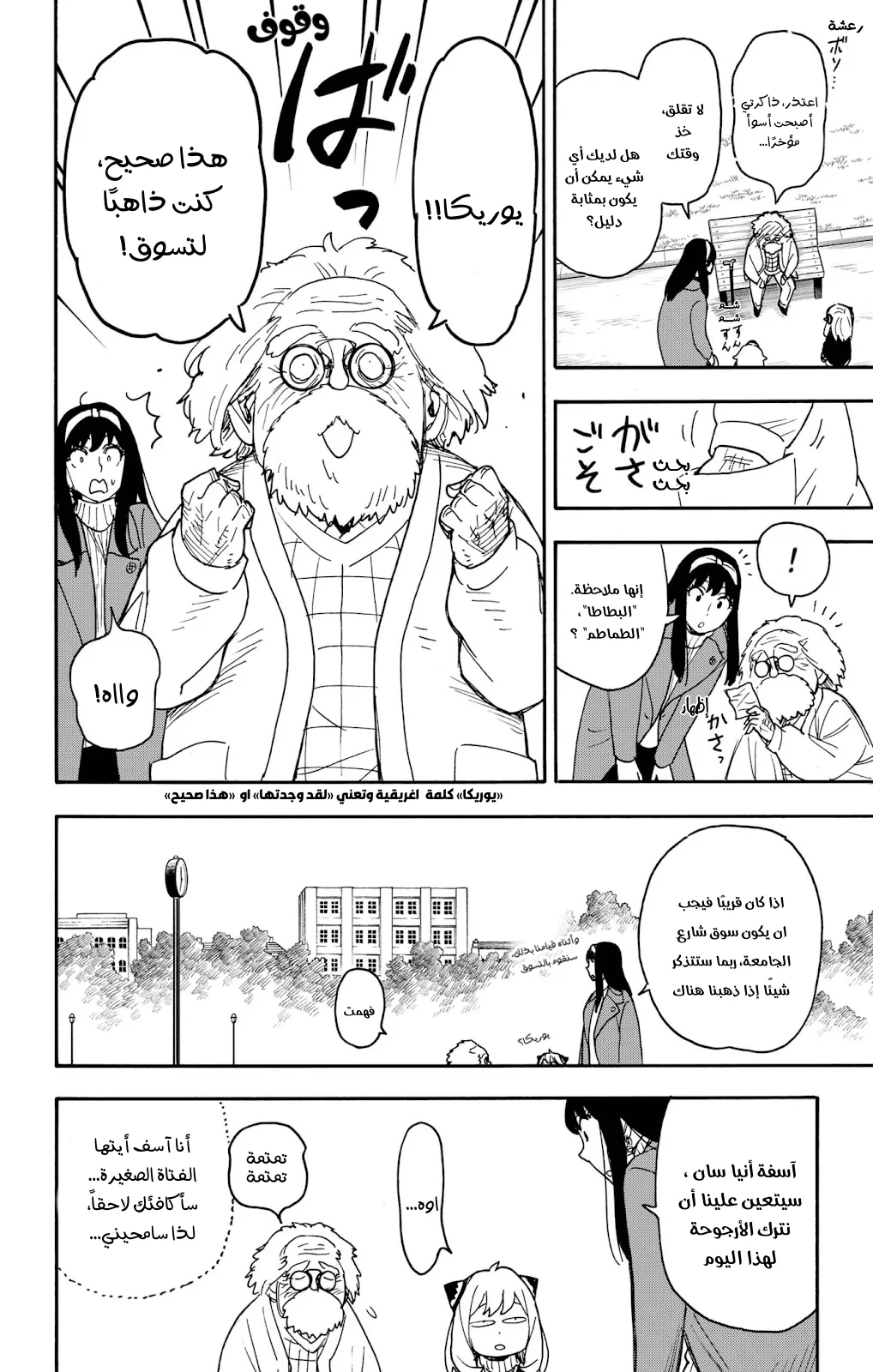 Read SPY×FAMILY AR Manga Online