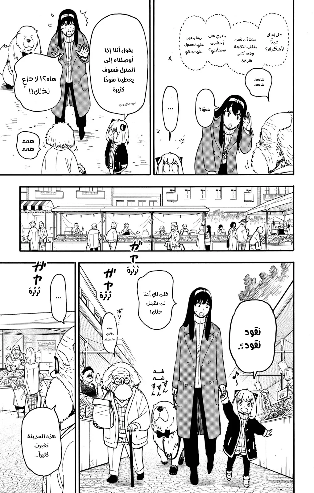 Read SPY×FAMILY AR Manga Online