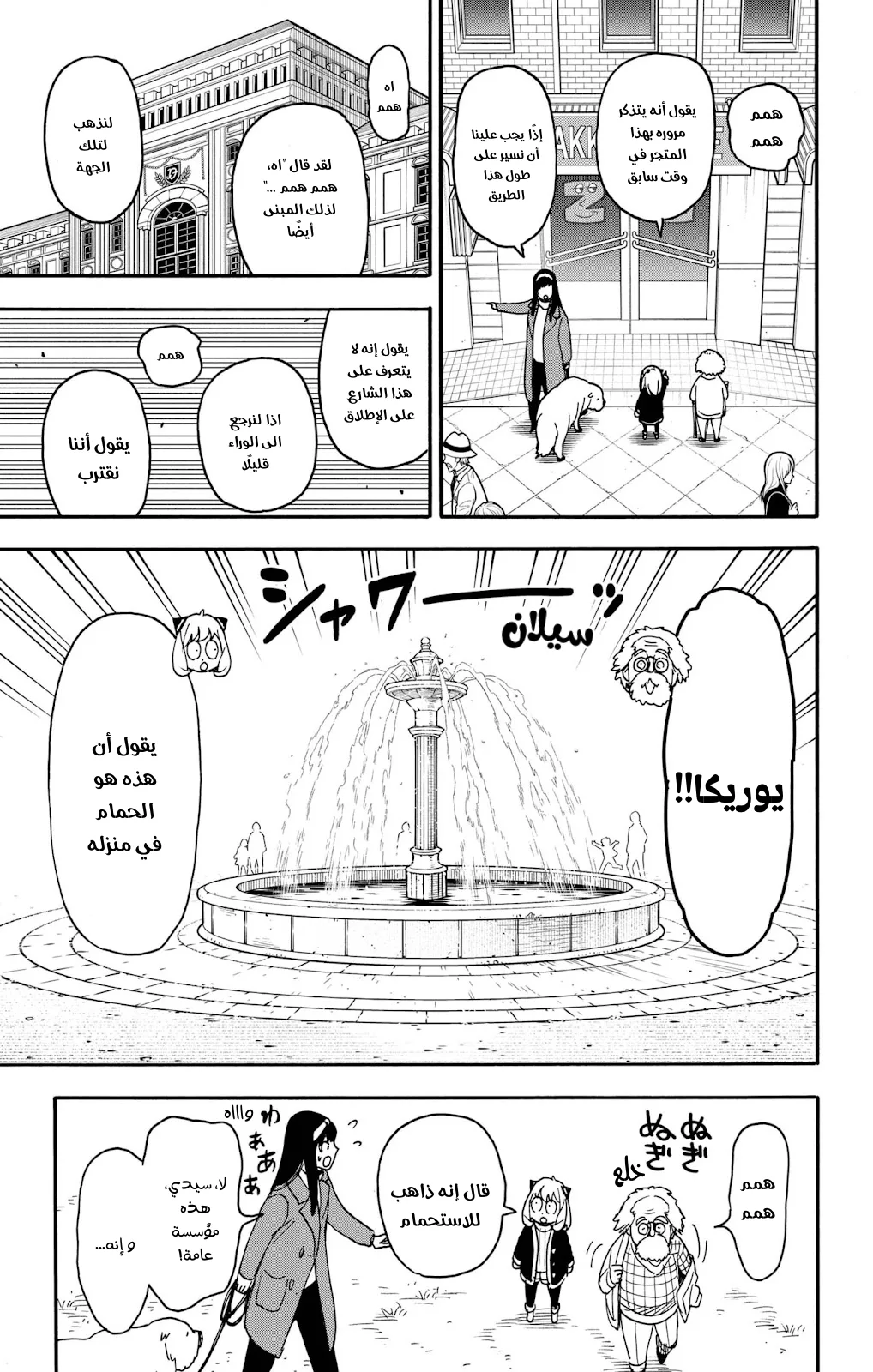 Read SPY×FAMILY AR Manga Online