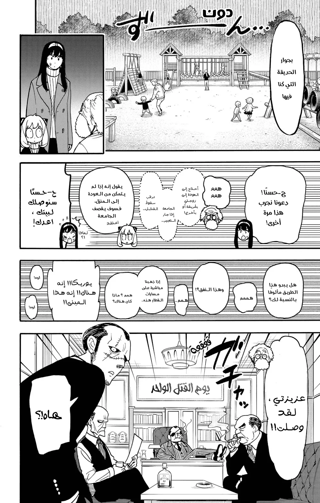 Read SPY×FAMILY AR Manga Online