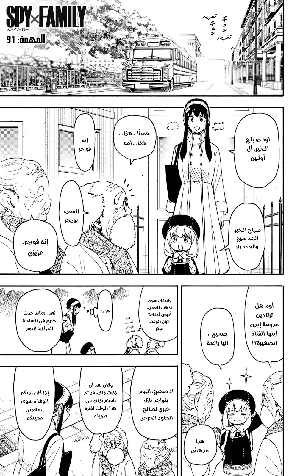 Read SPY×FAMILY AR Manga Online