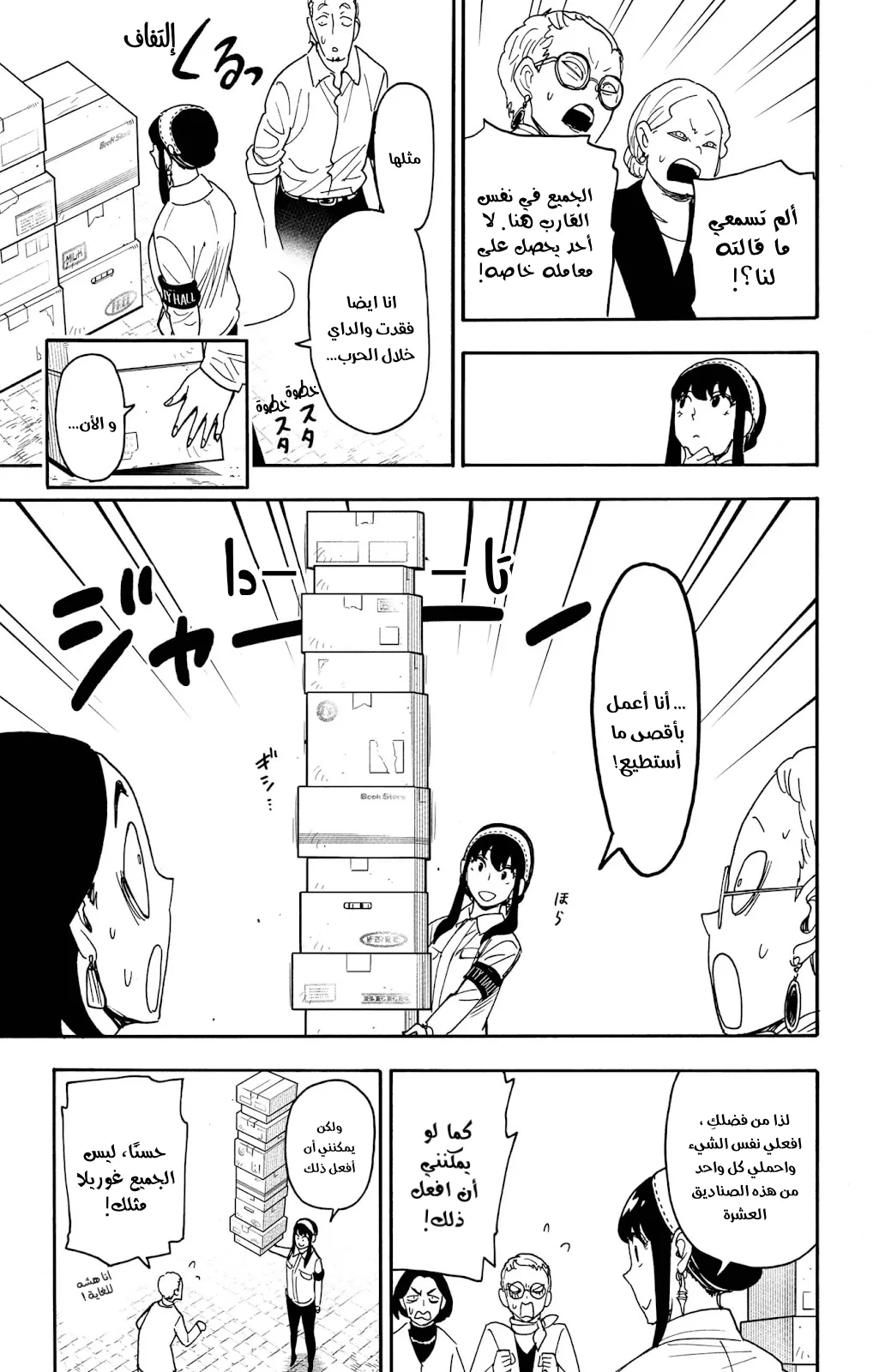 Read SPY×FAMILY AR Manga Online