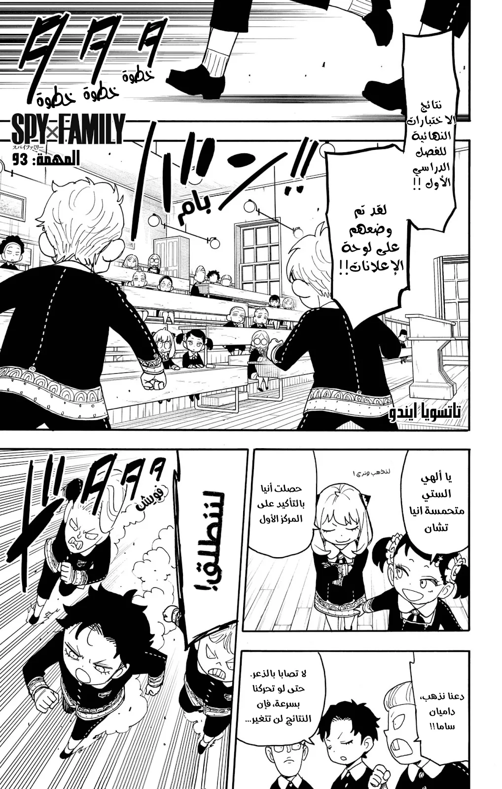 Read SPY×FAMILY AR Manga Online