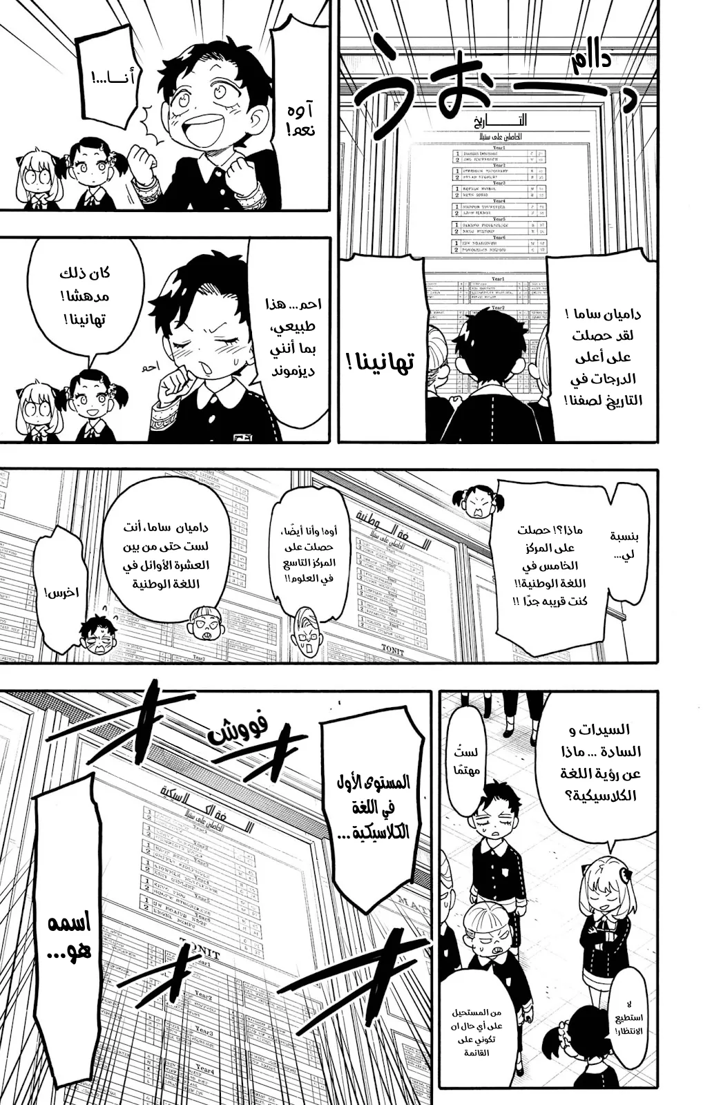 Read SPY×FAMILY AR Manga Online