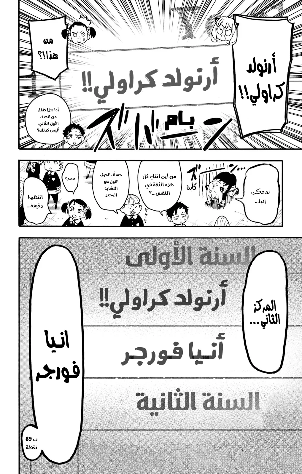 Read SPY×FAMILY AR Manga Online