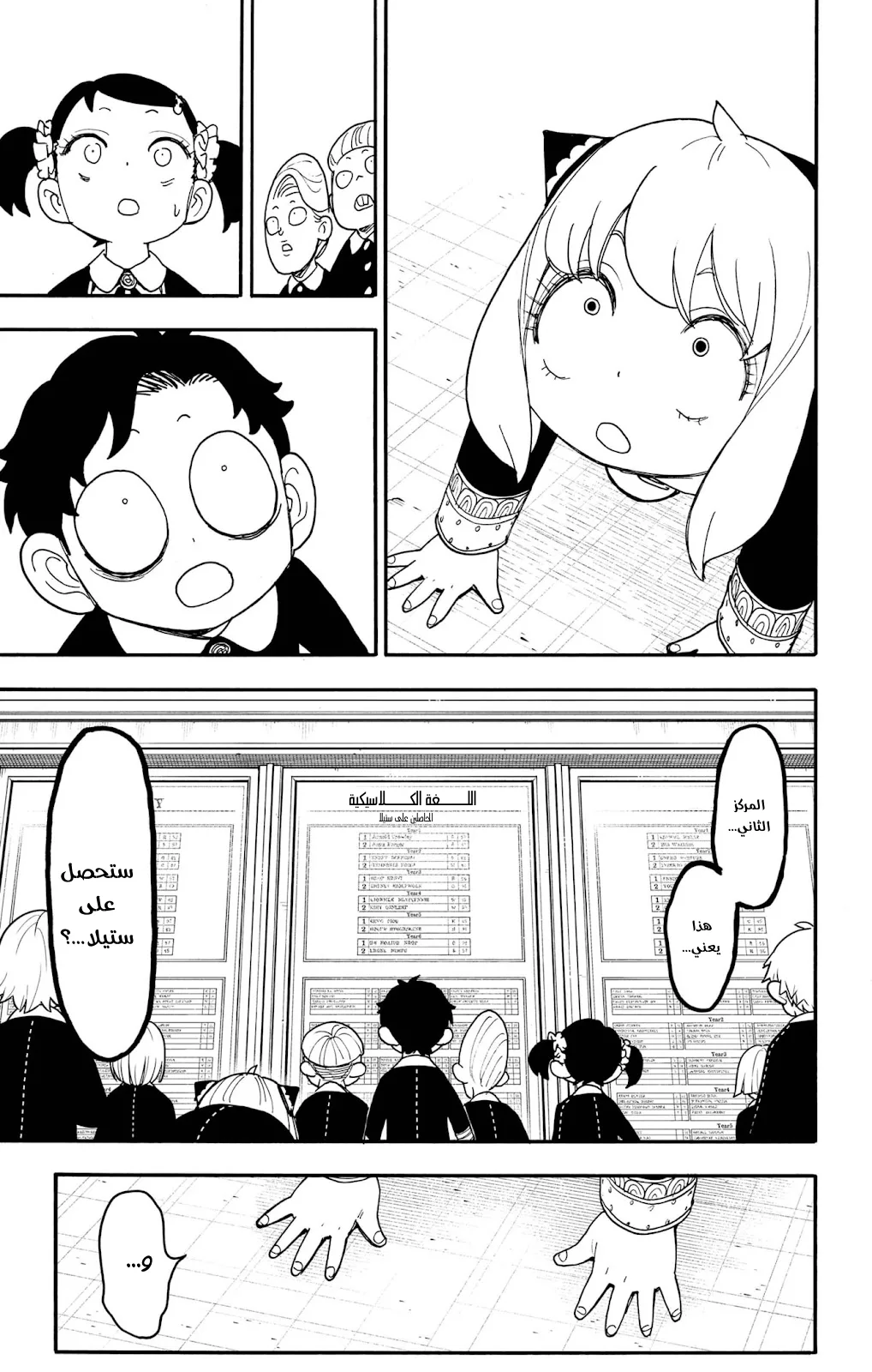Read SPY×FAMILY AR Manga Online